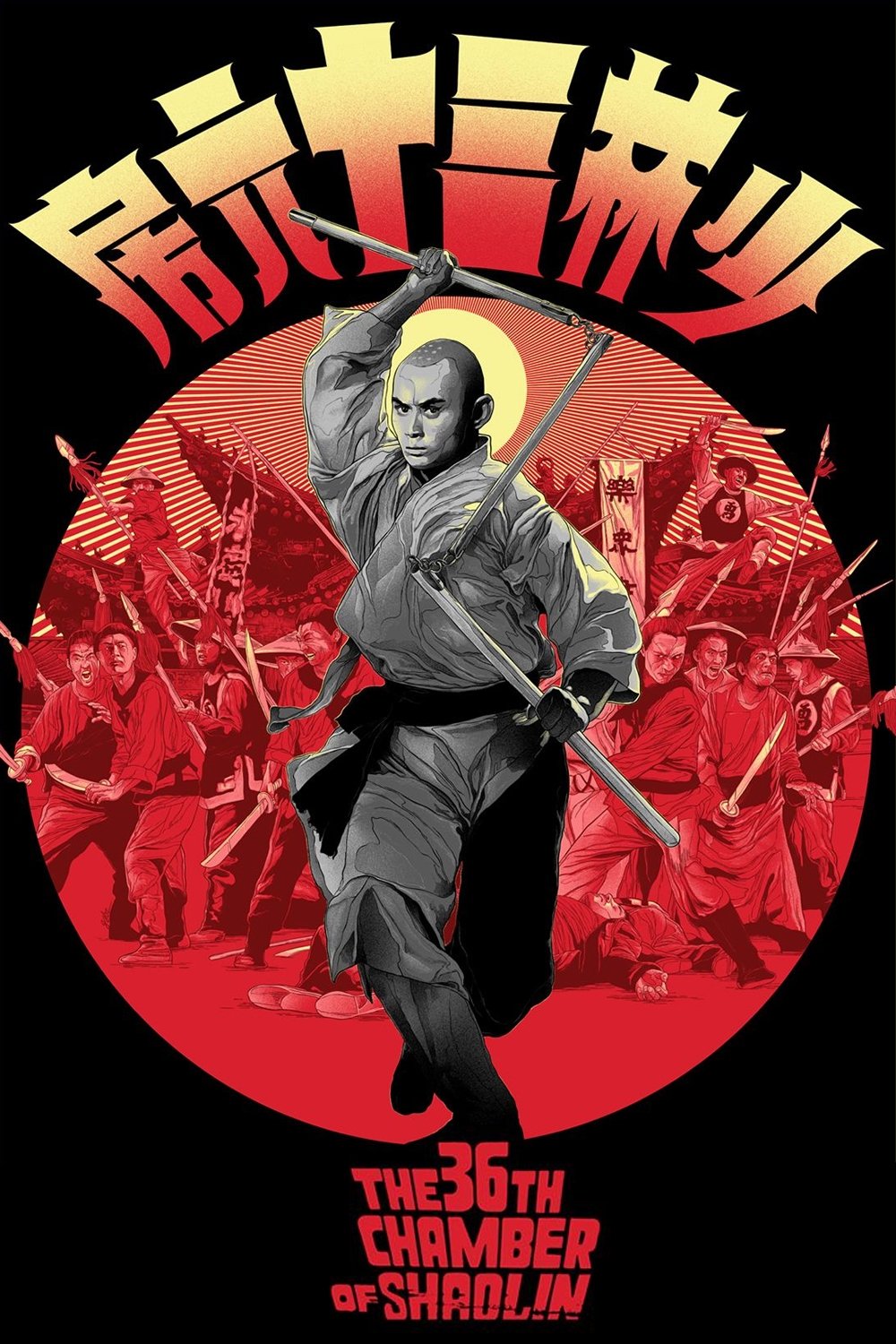 The 36th Chamber of Shaolin