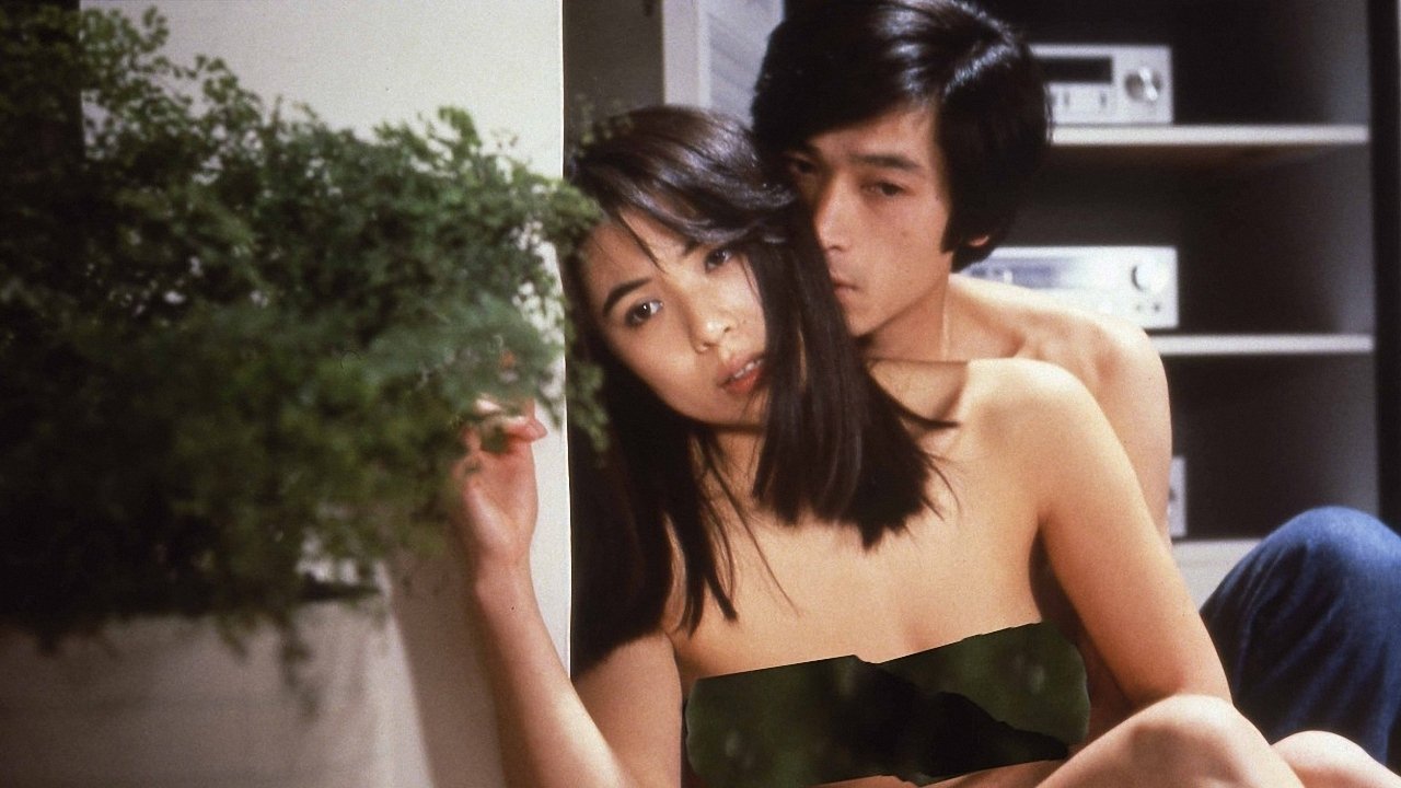 Okasare shigan (1982)