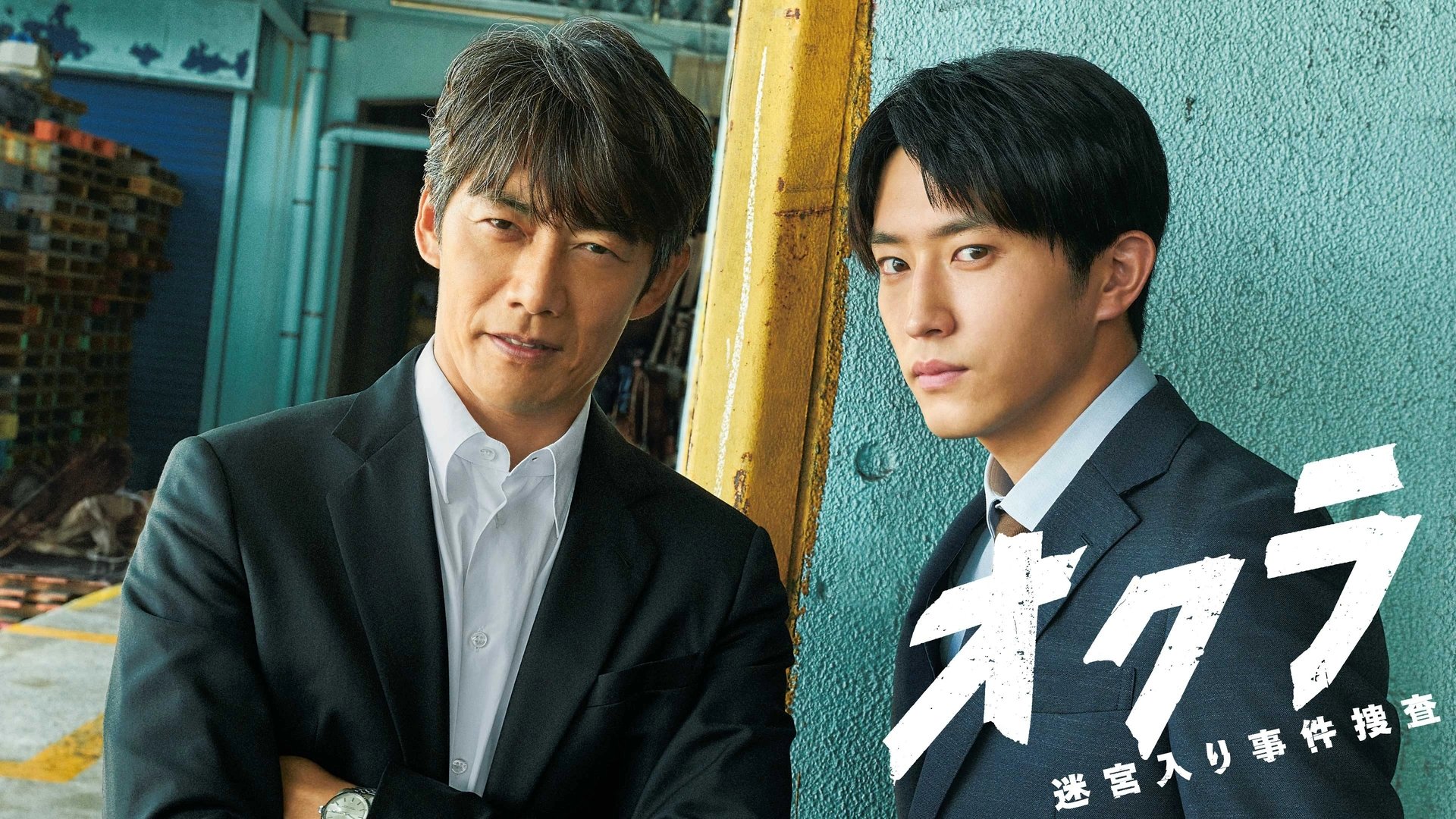Okura: Cold Case Investigation