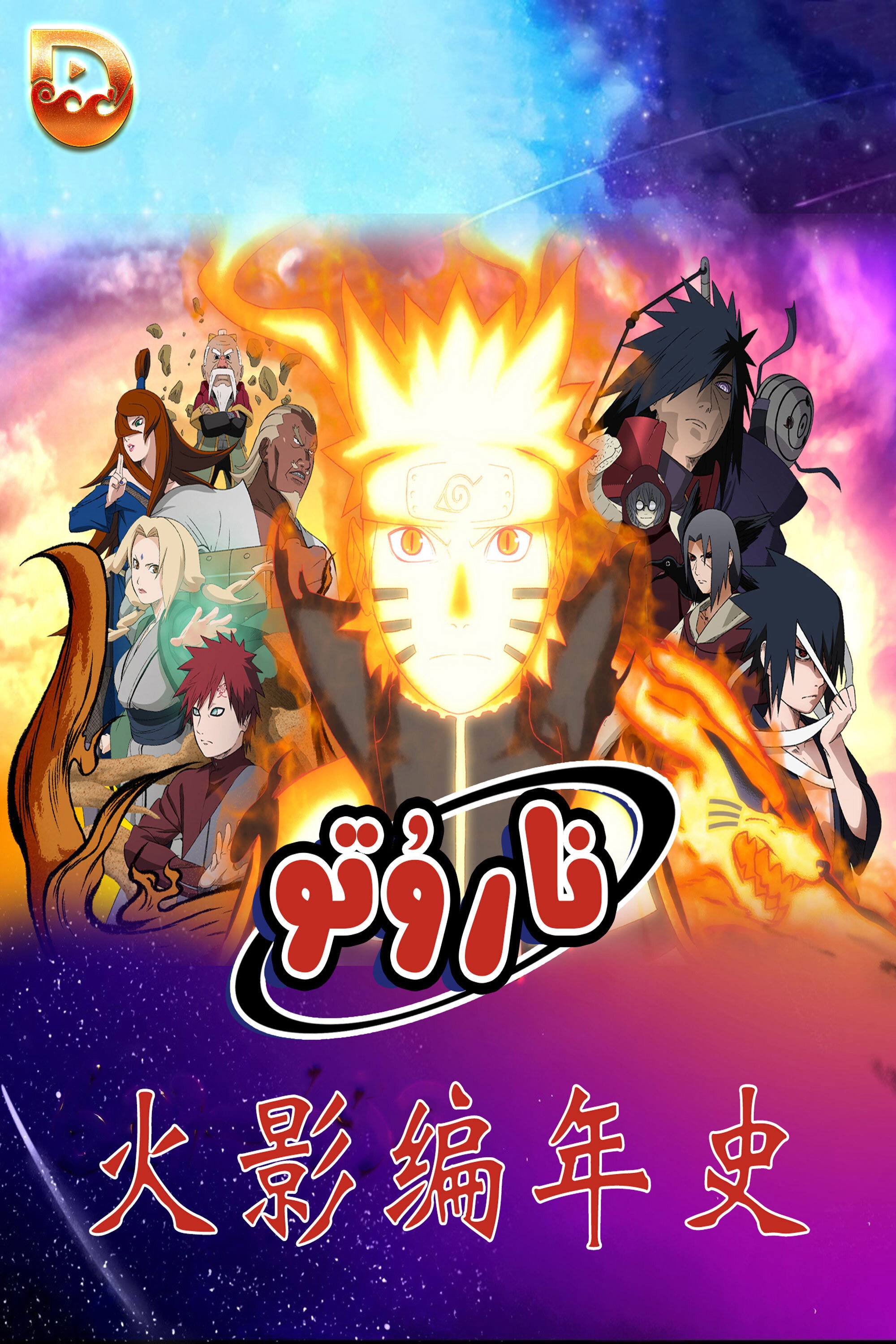poster season Season 2