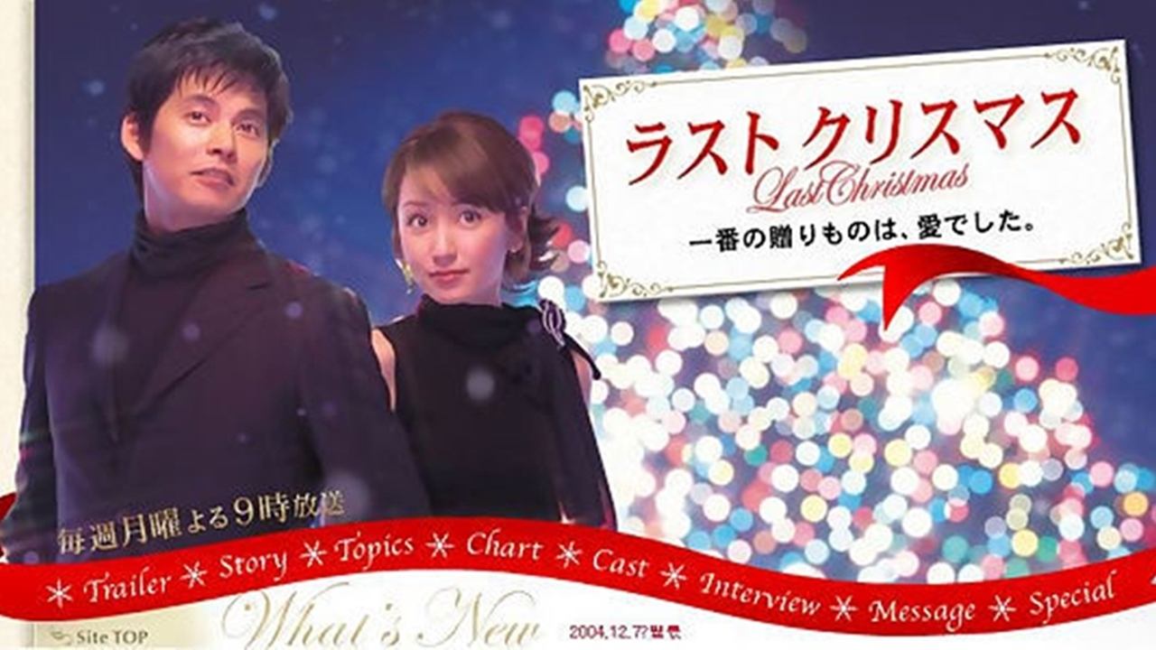 Last Christmas