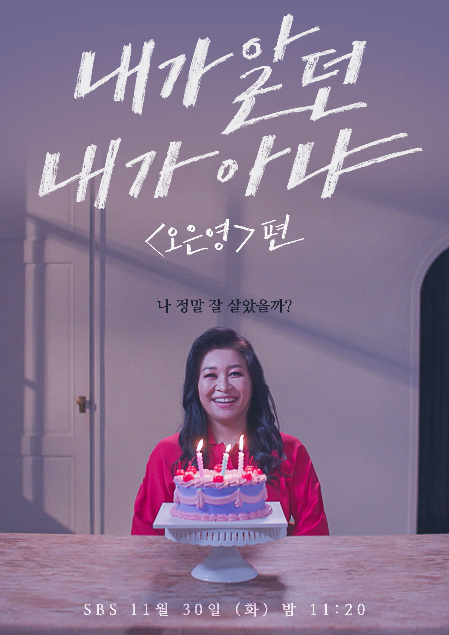 내가 알던 내가 아냐