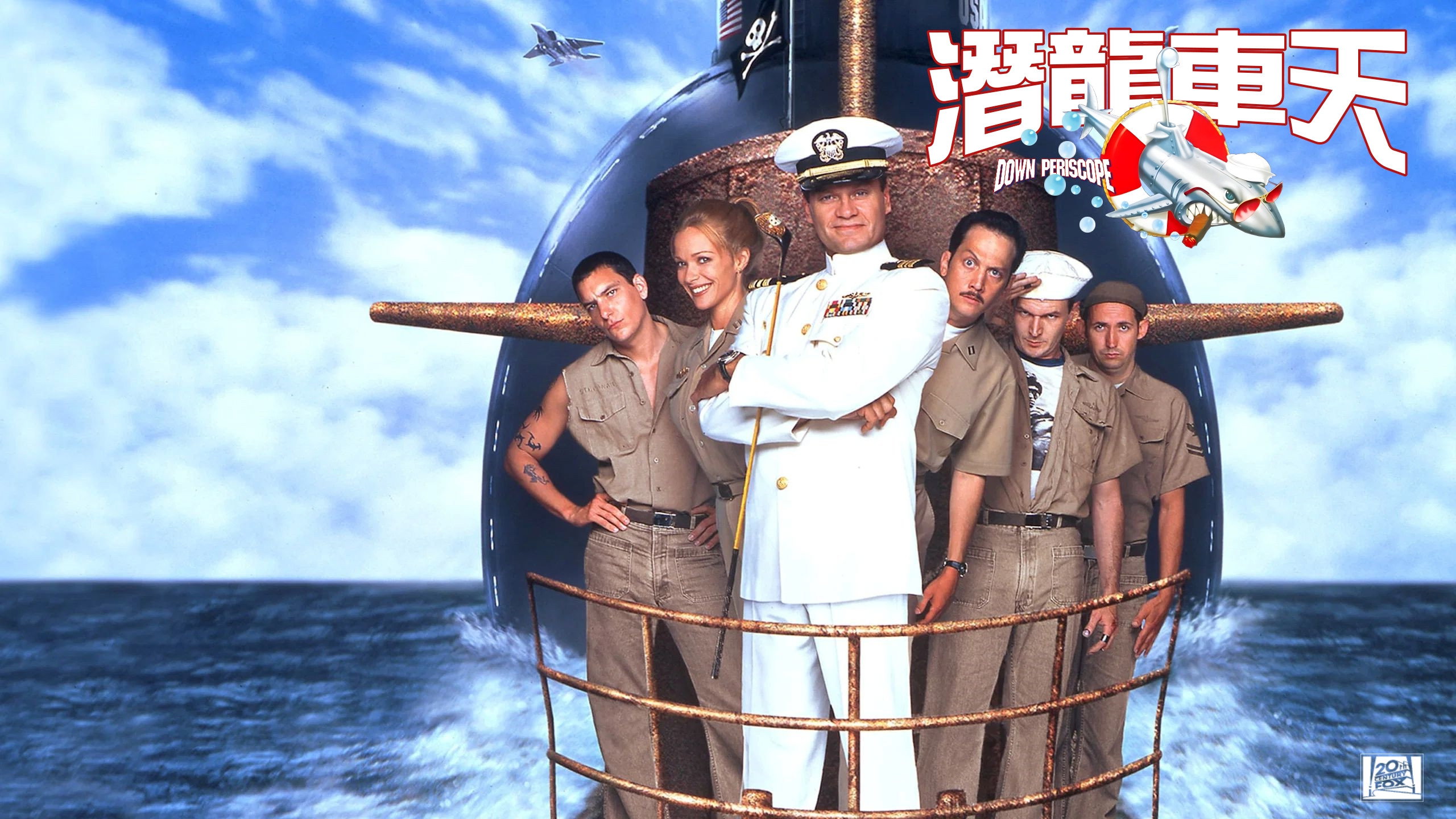 Down Periscope