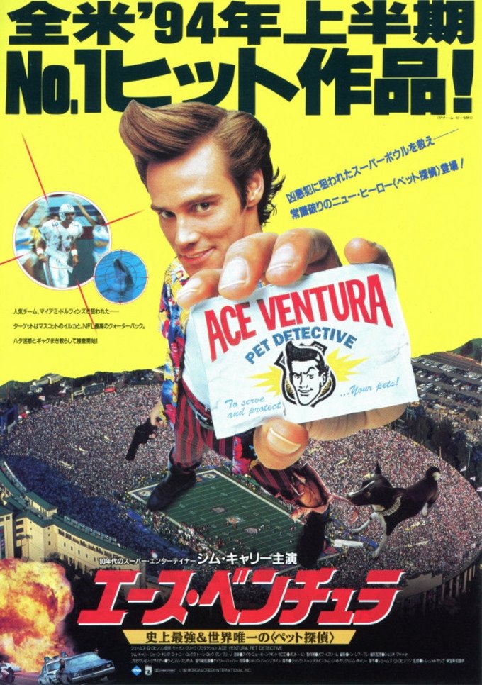 Ace Ventura: Pet Detective