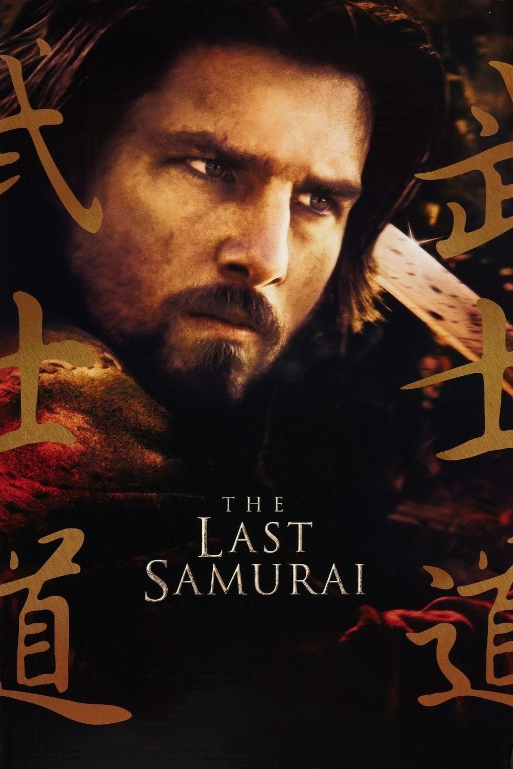 The Last Samurai