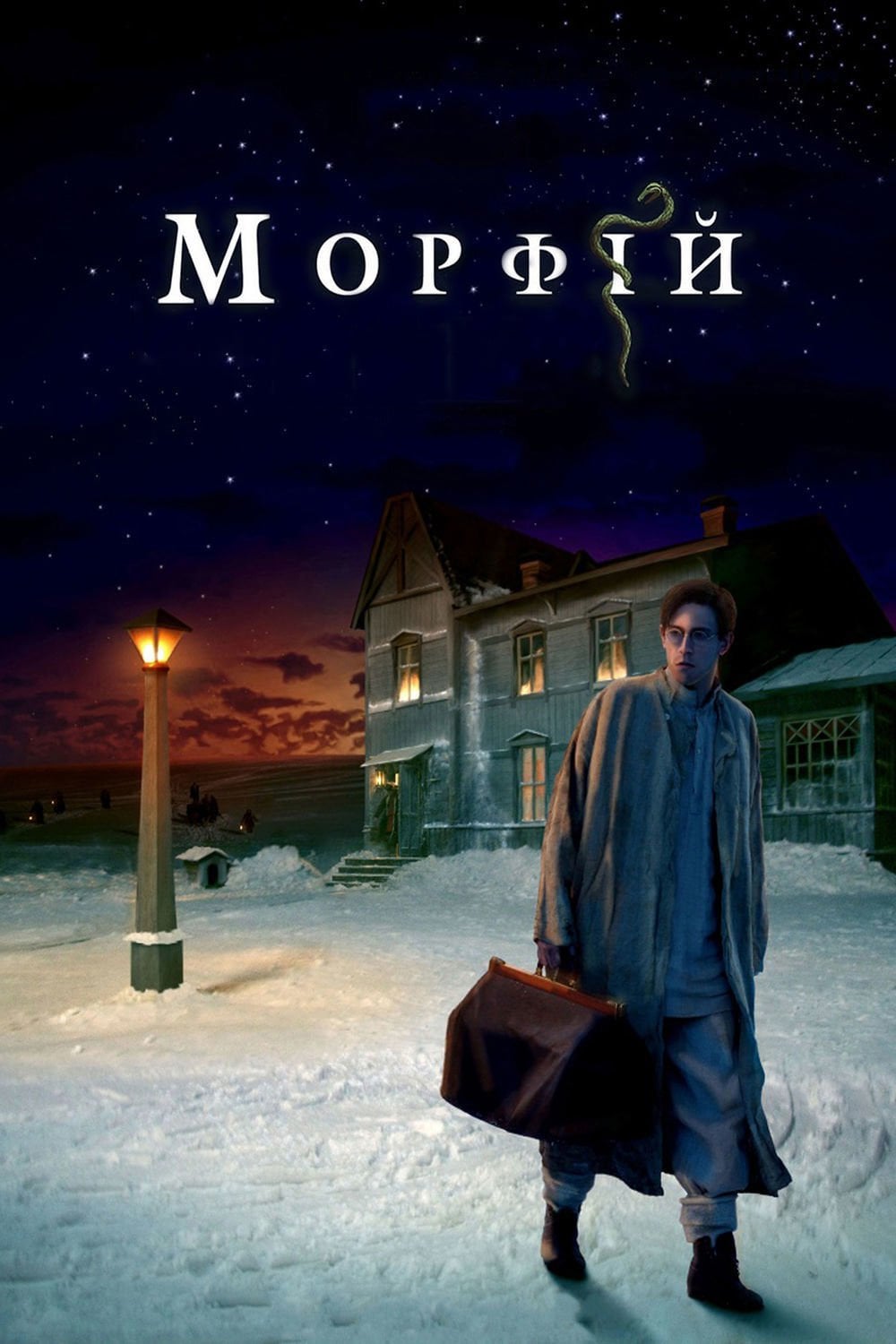 Affiche du film Morphine 178089