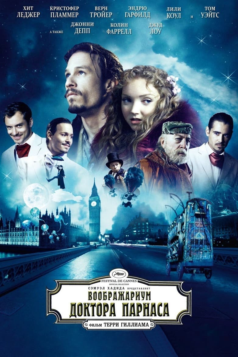 The Imaginarium of Doctor Parnassus