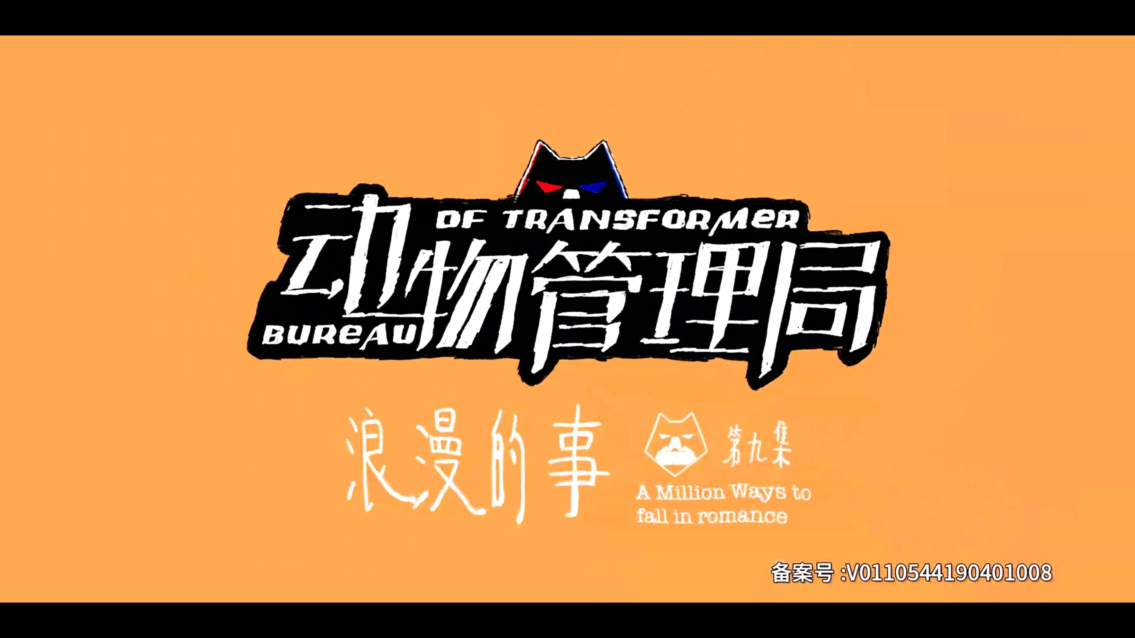 Episode 9