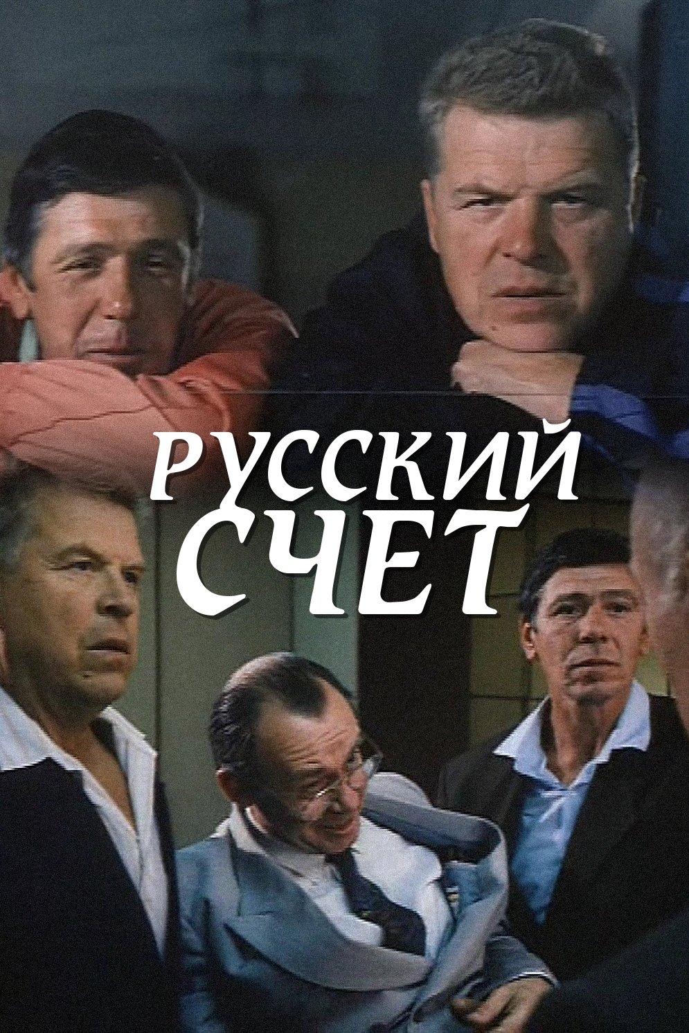 Movie Title
