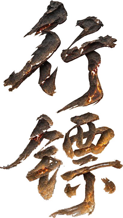 Hành Tiêu Logo