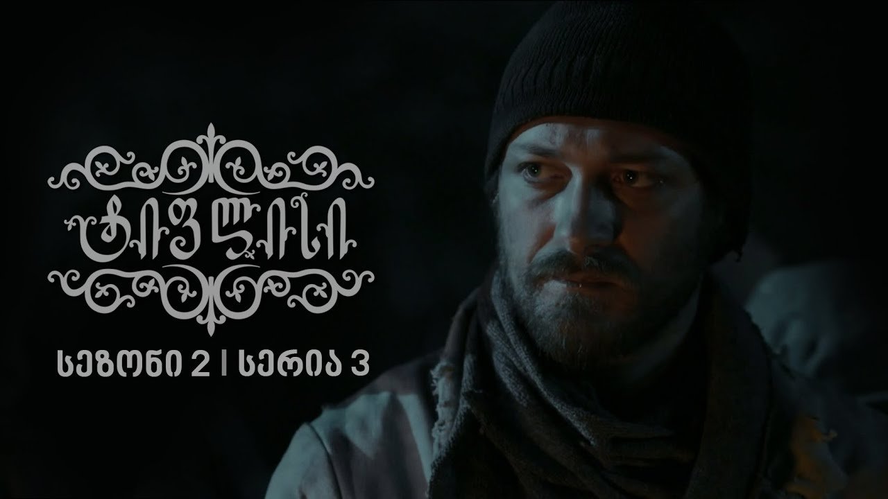 Episode 3