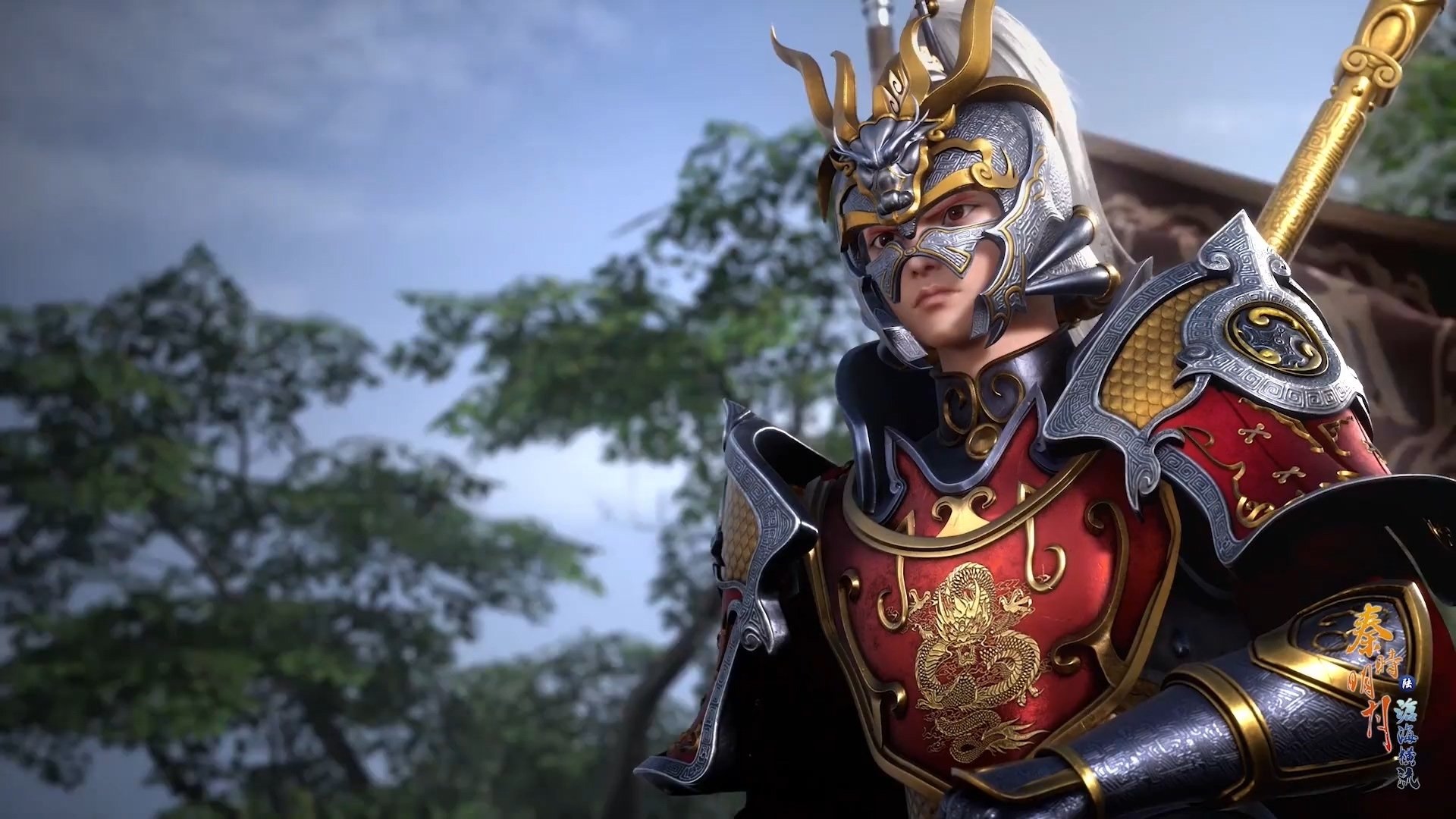 The Legend of Qin