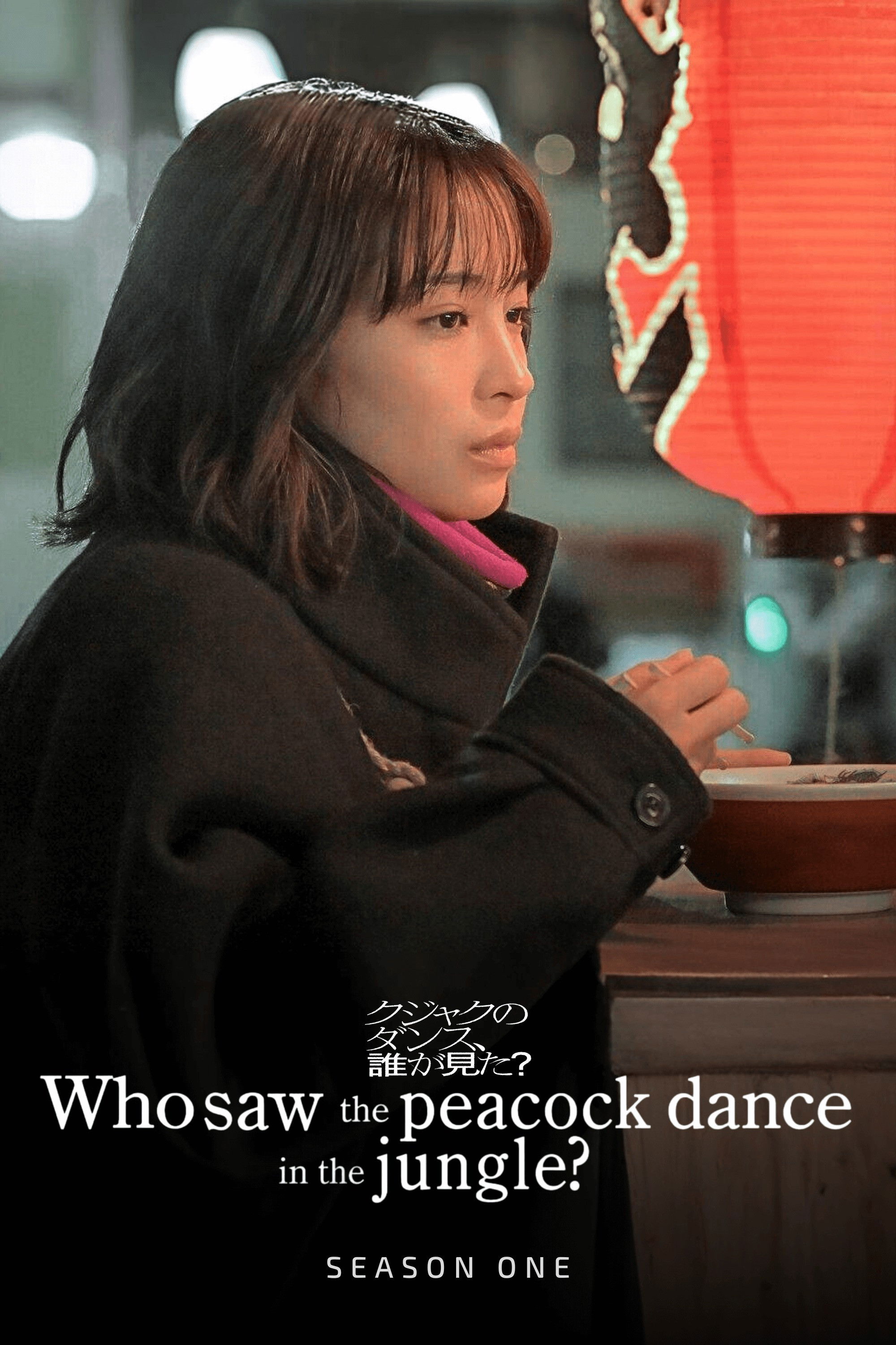 Who Saw the Peacock Dance in the Jungle? - Season 1