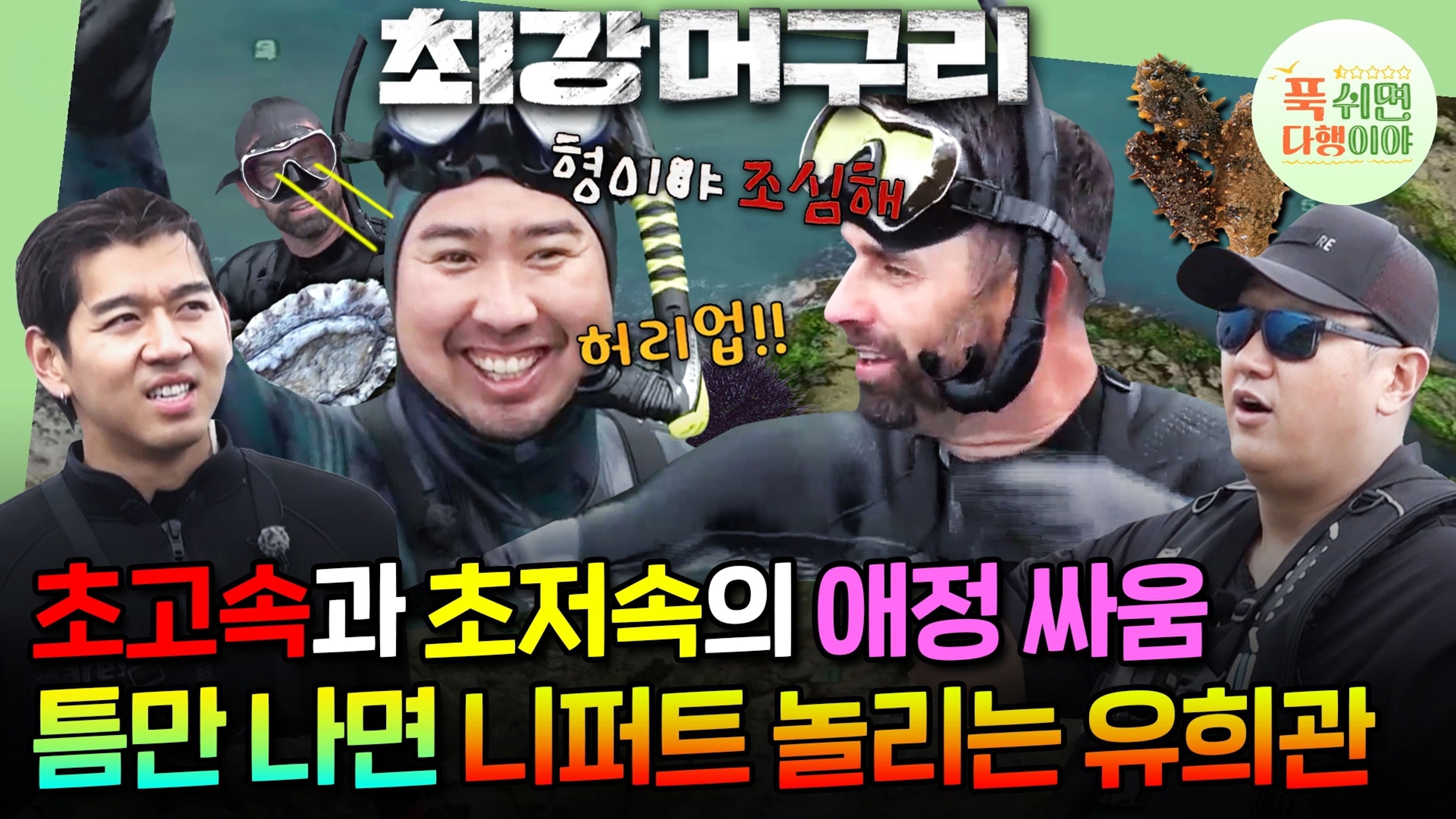 Episode 11