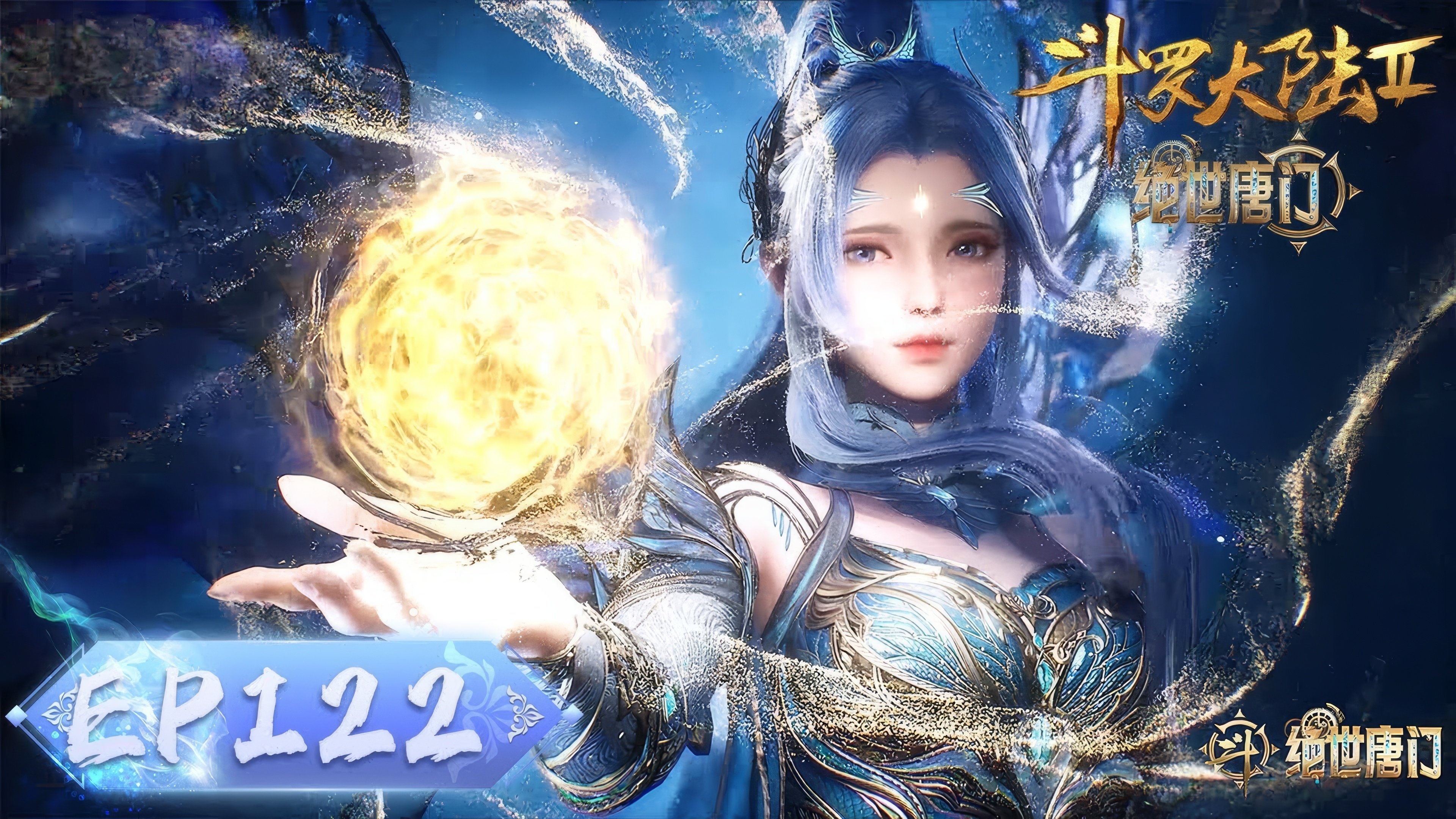 ეპიზოდი 122 Episode 122
