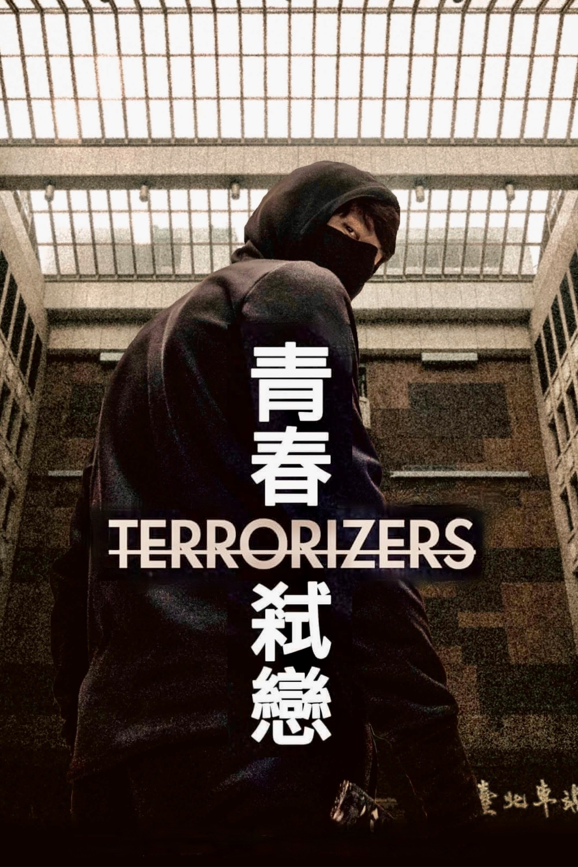 Terrorizers