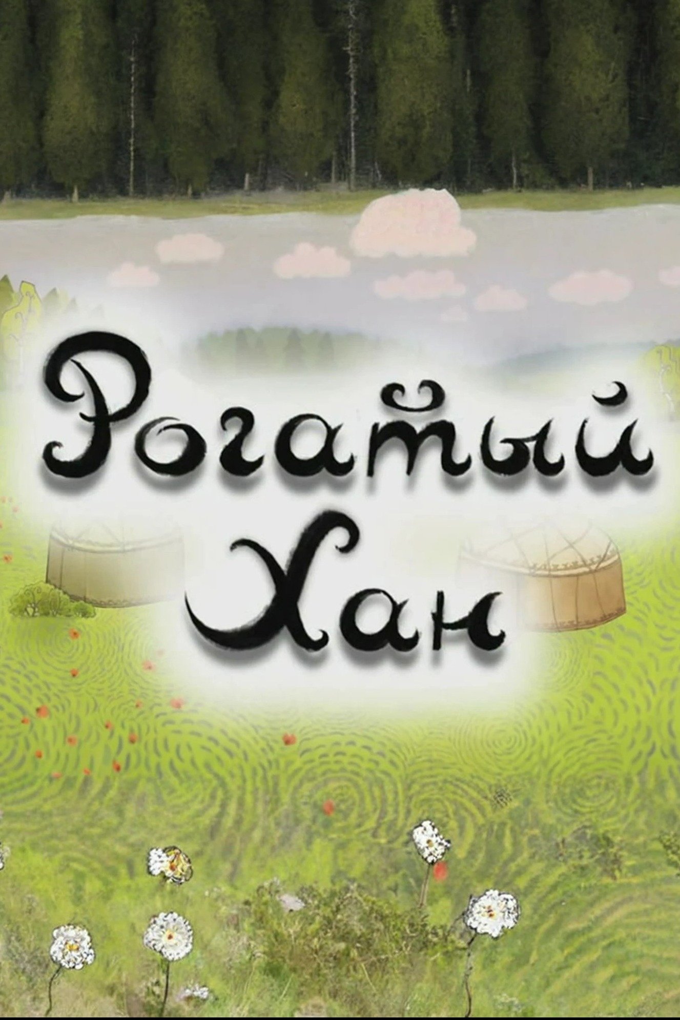 Movie Title