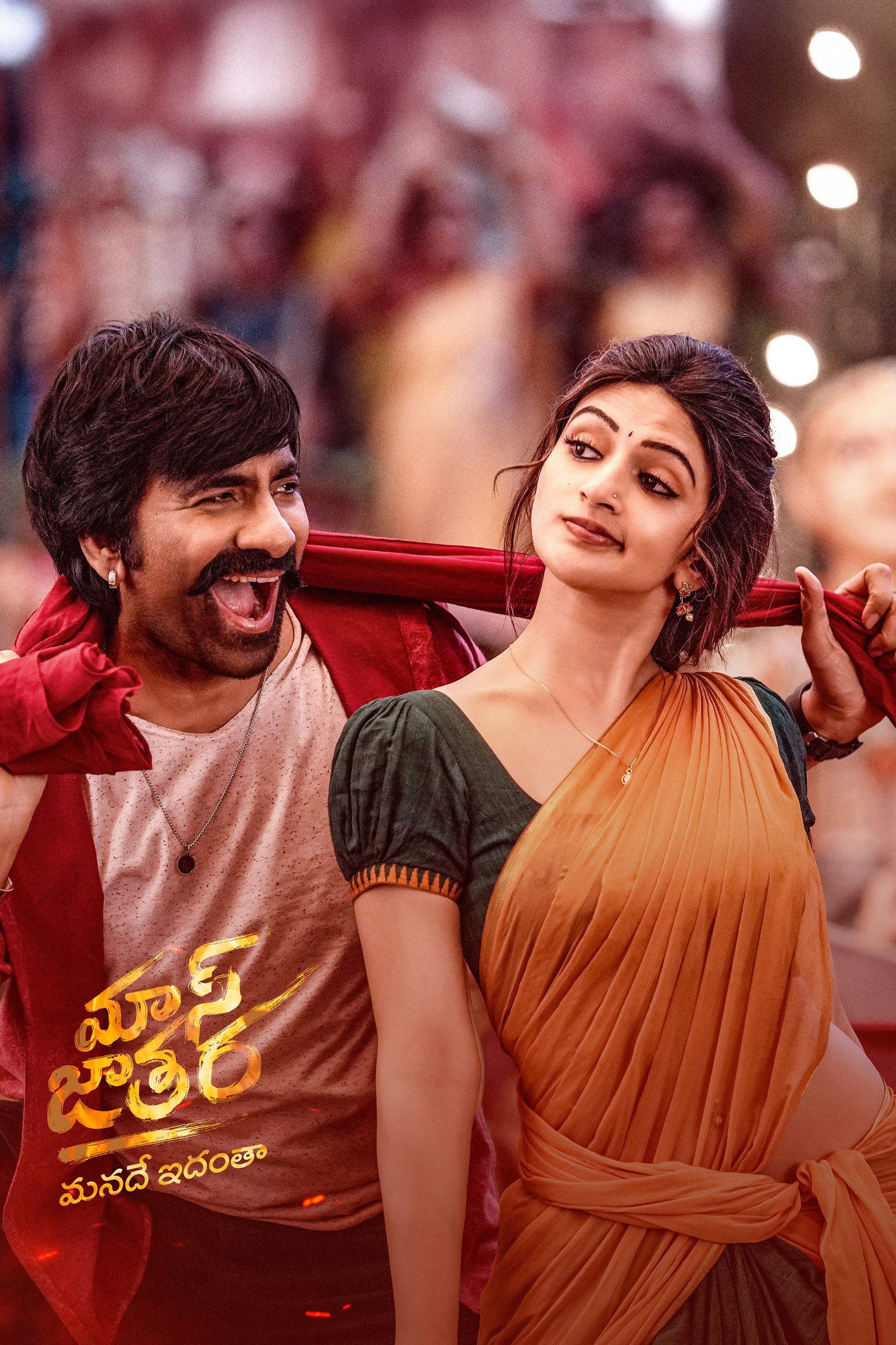 Mass Jathara 2025 Telugu ORG 1080p 720p 480p WEB-DL x264 ESubs