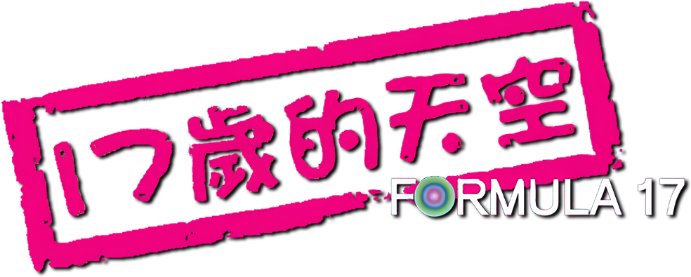 Formula 17