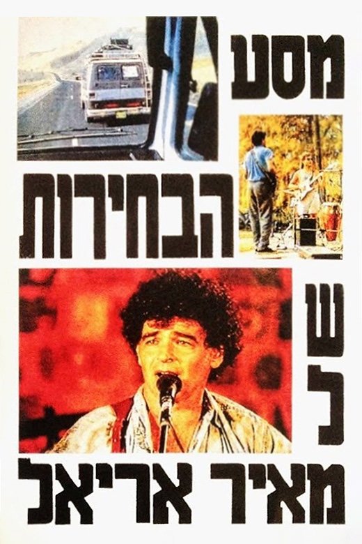 Meir Ariel’s Election Tour Poster