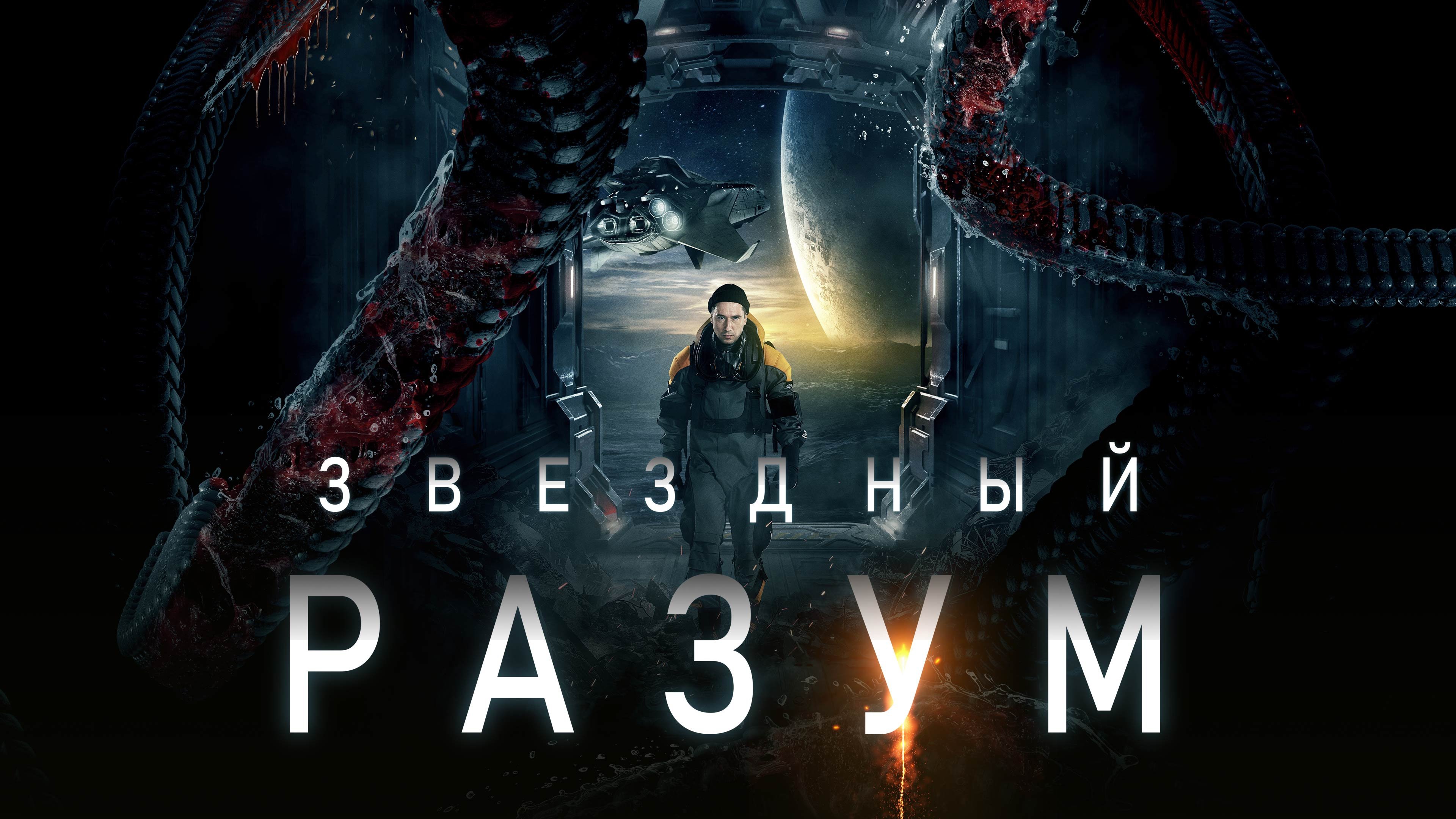 Проект Близнаци (2022)