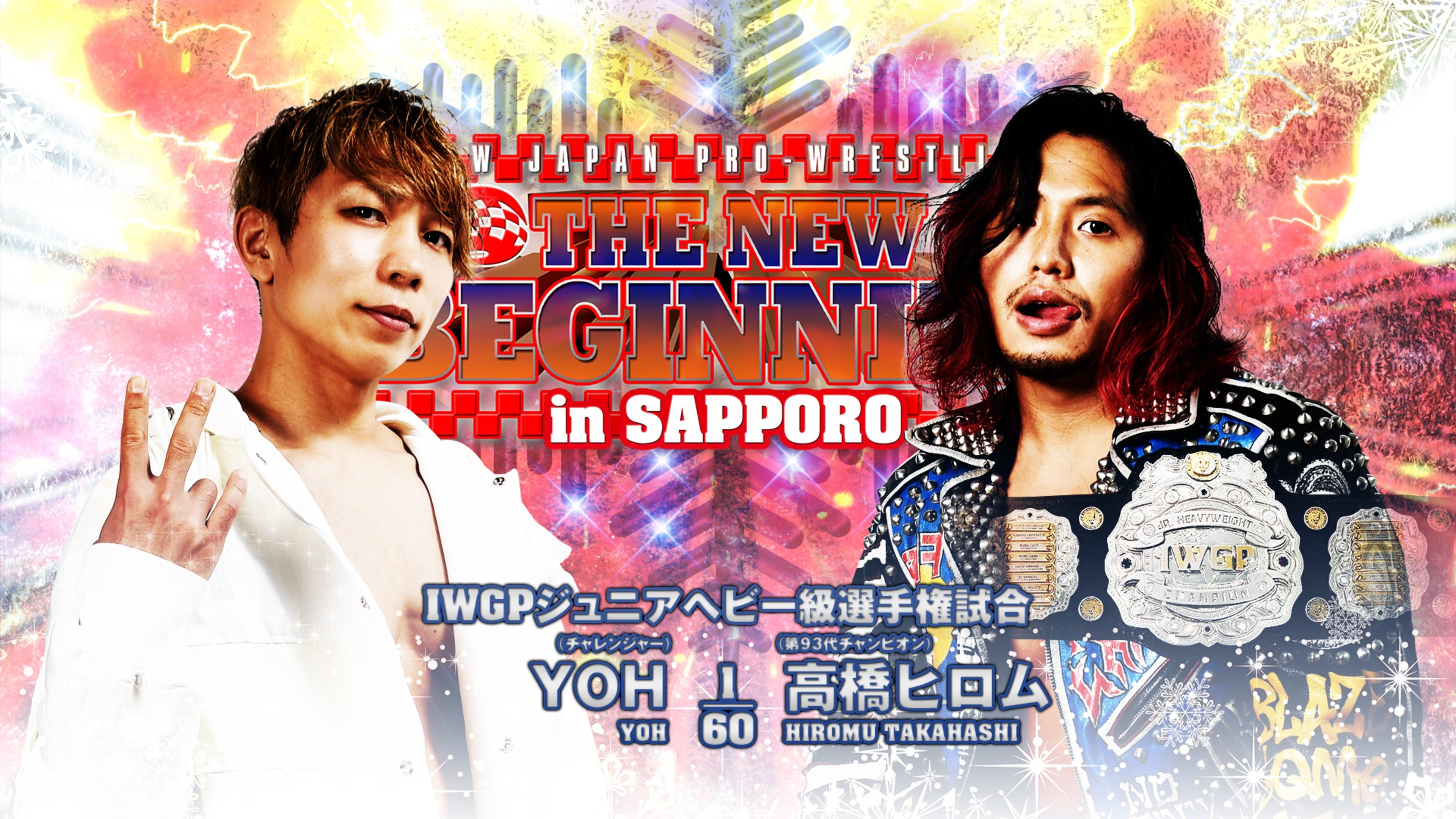 NJPW The New Beginning In Sapporo 2023 - Night 2