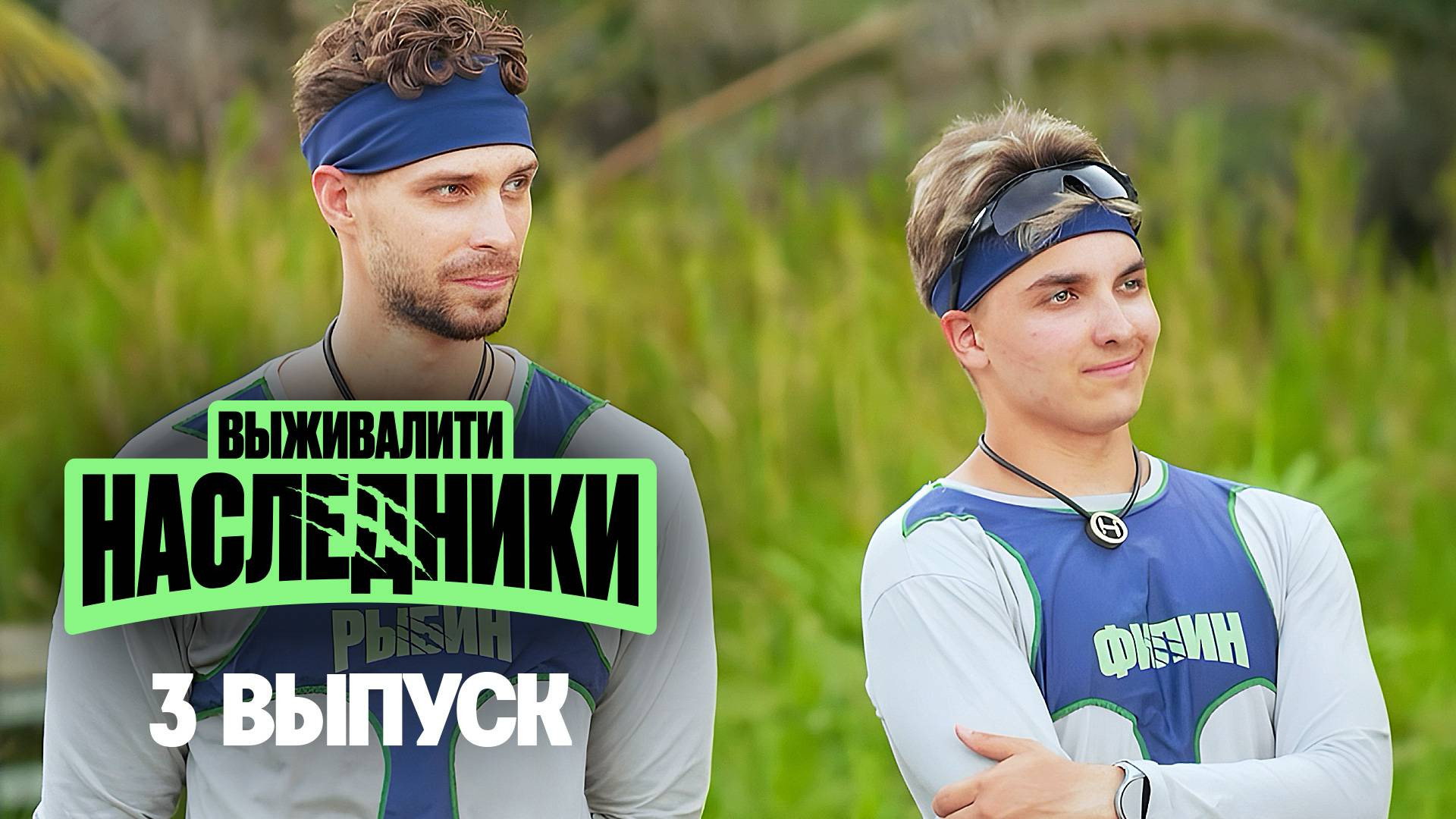 Episode 3