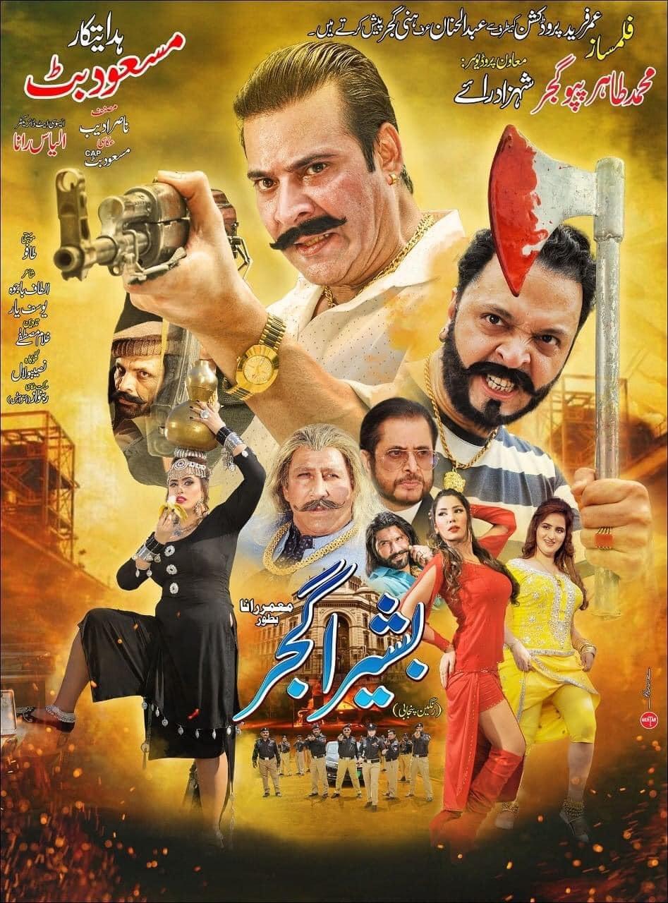 Bashira Gujjar Bashira Gujjar