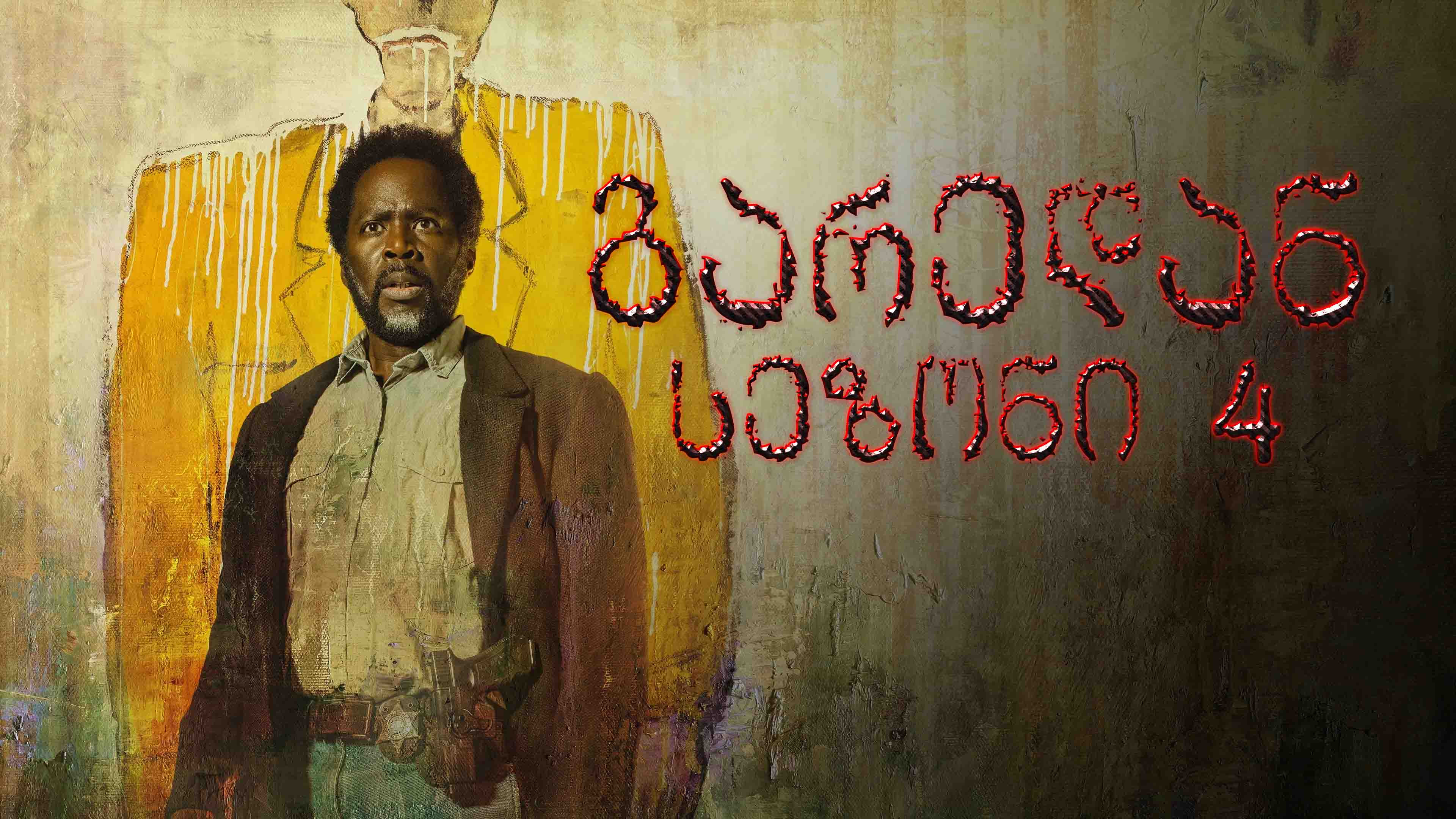 FROM - Season 4 Episode 8 : Heavy Is the Head