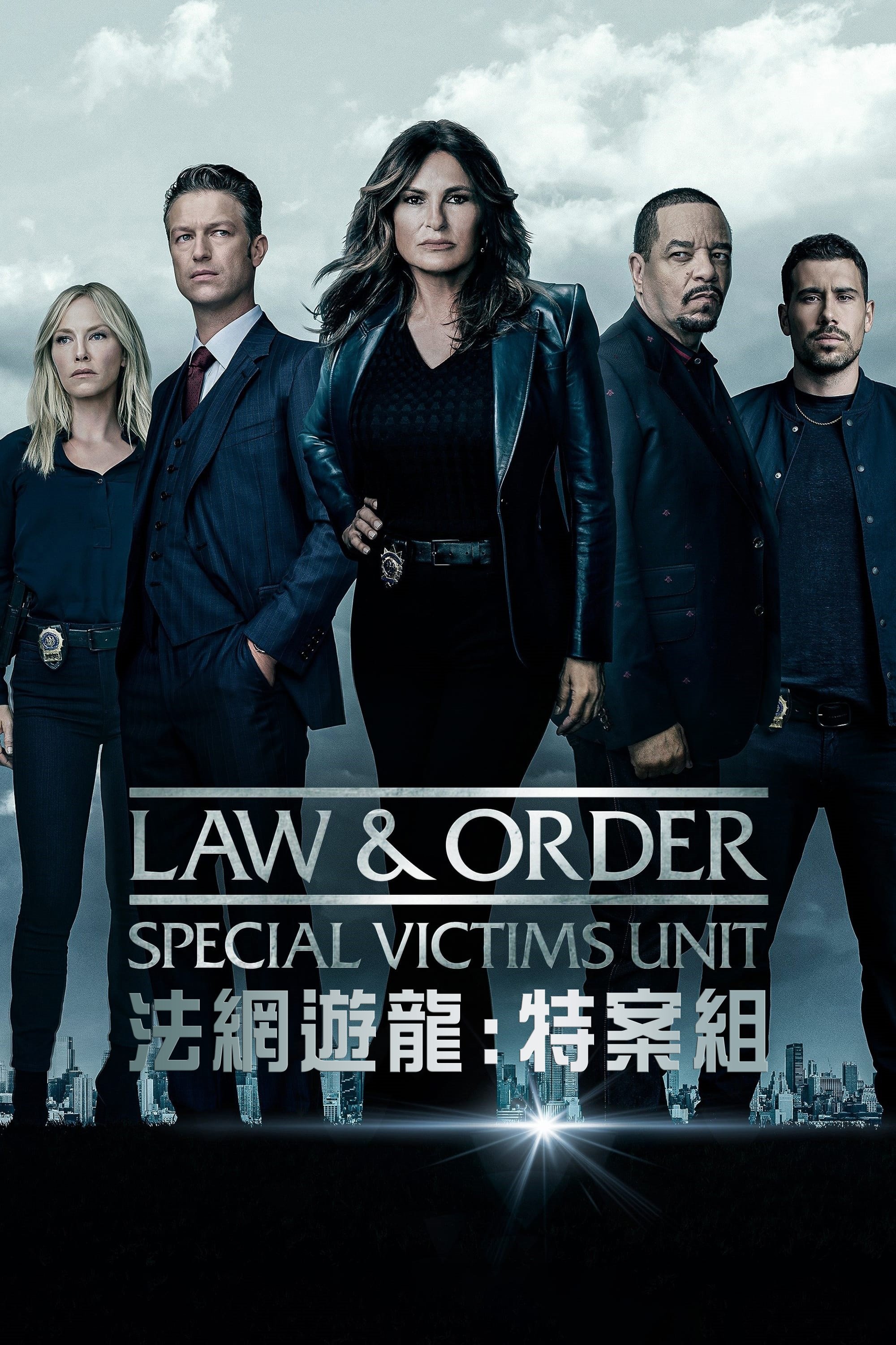 Law & Order: Special Victims Unit