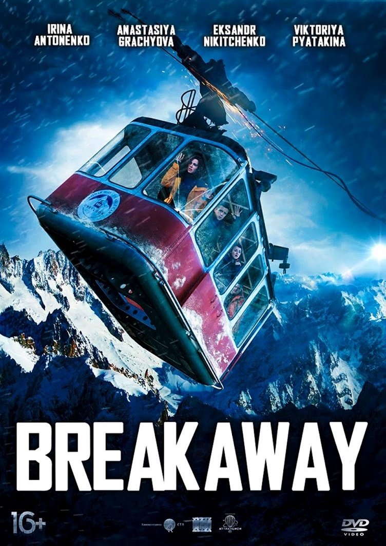 Break