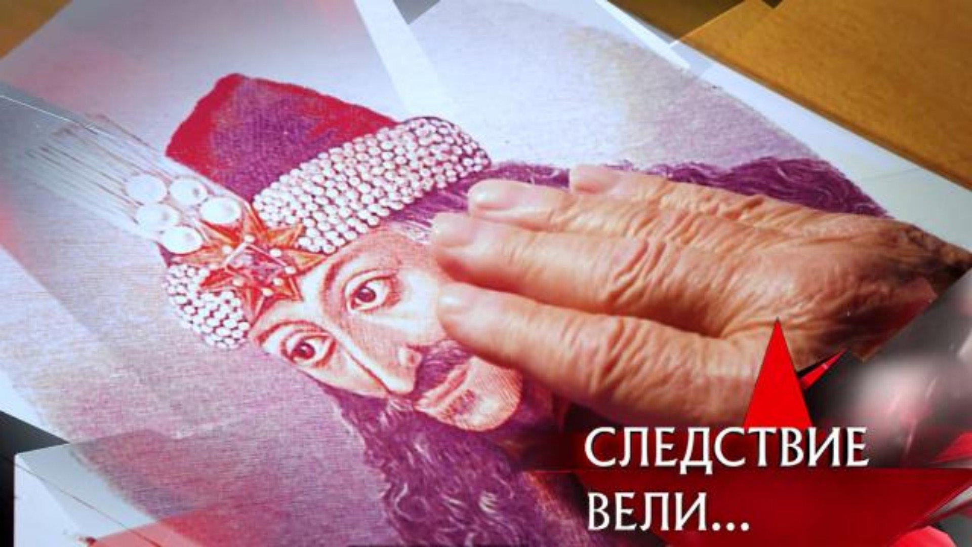 Επεισόδιο 26