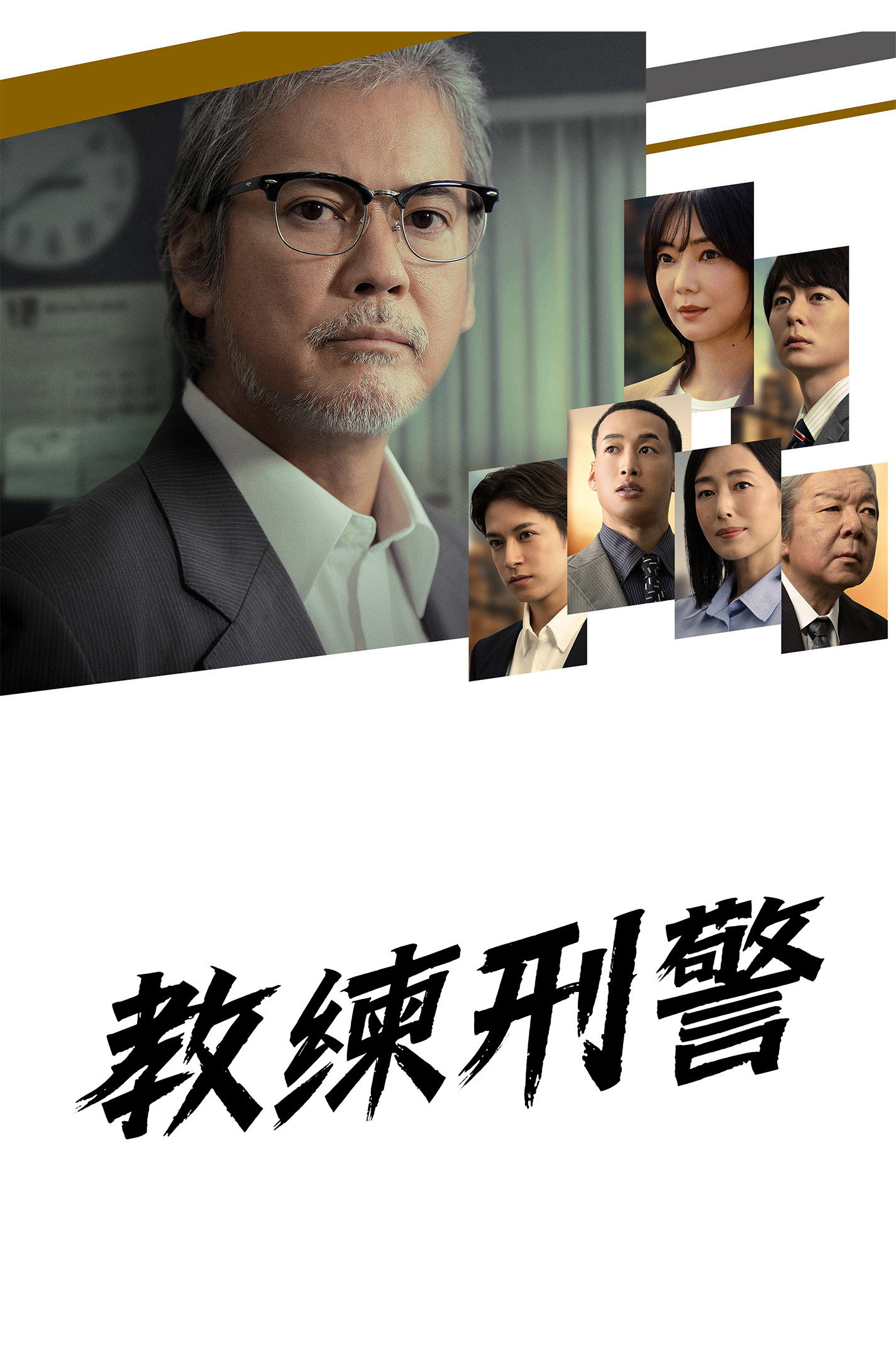 教练