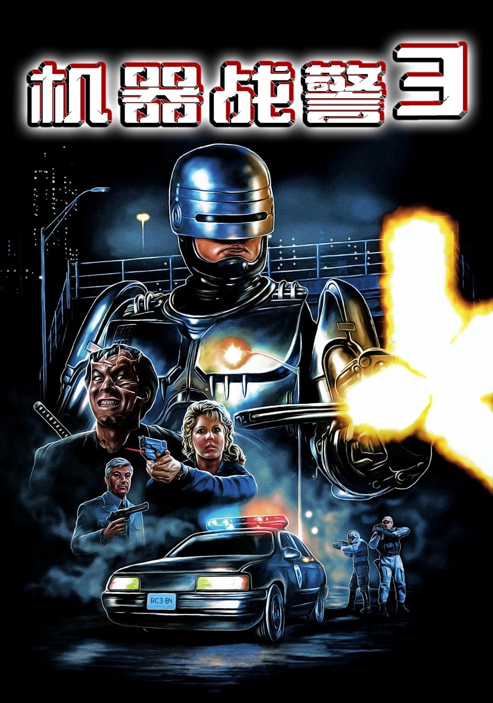 RoboCop 3