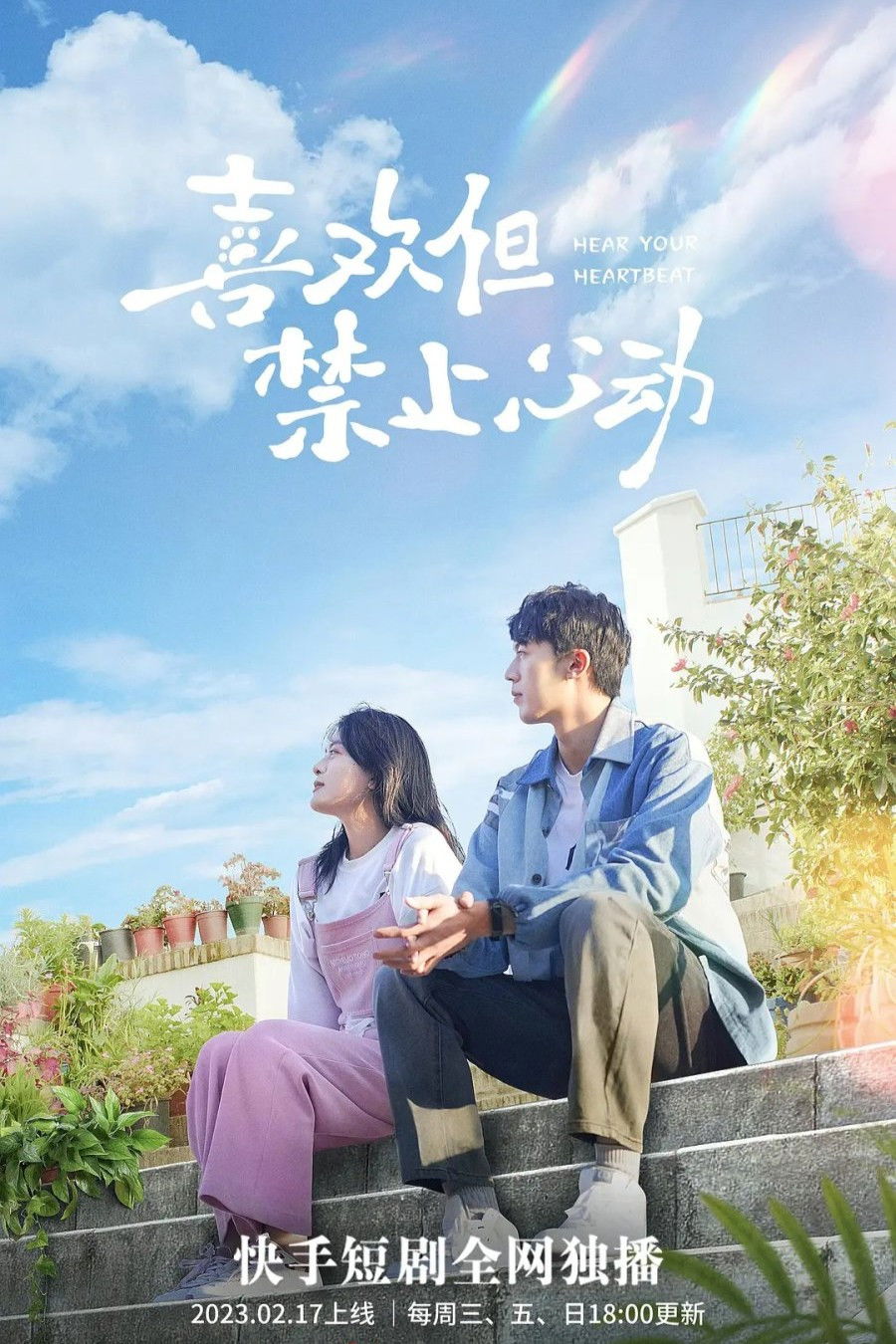 Hear Your Heartbeat - Season 1