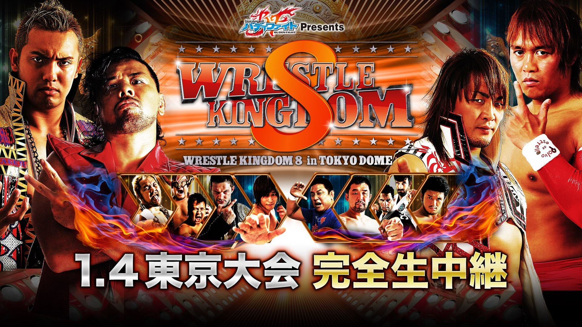 NJPW Wrestle Kingdom 8