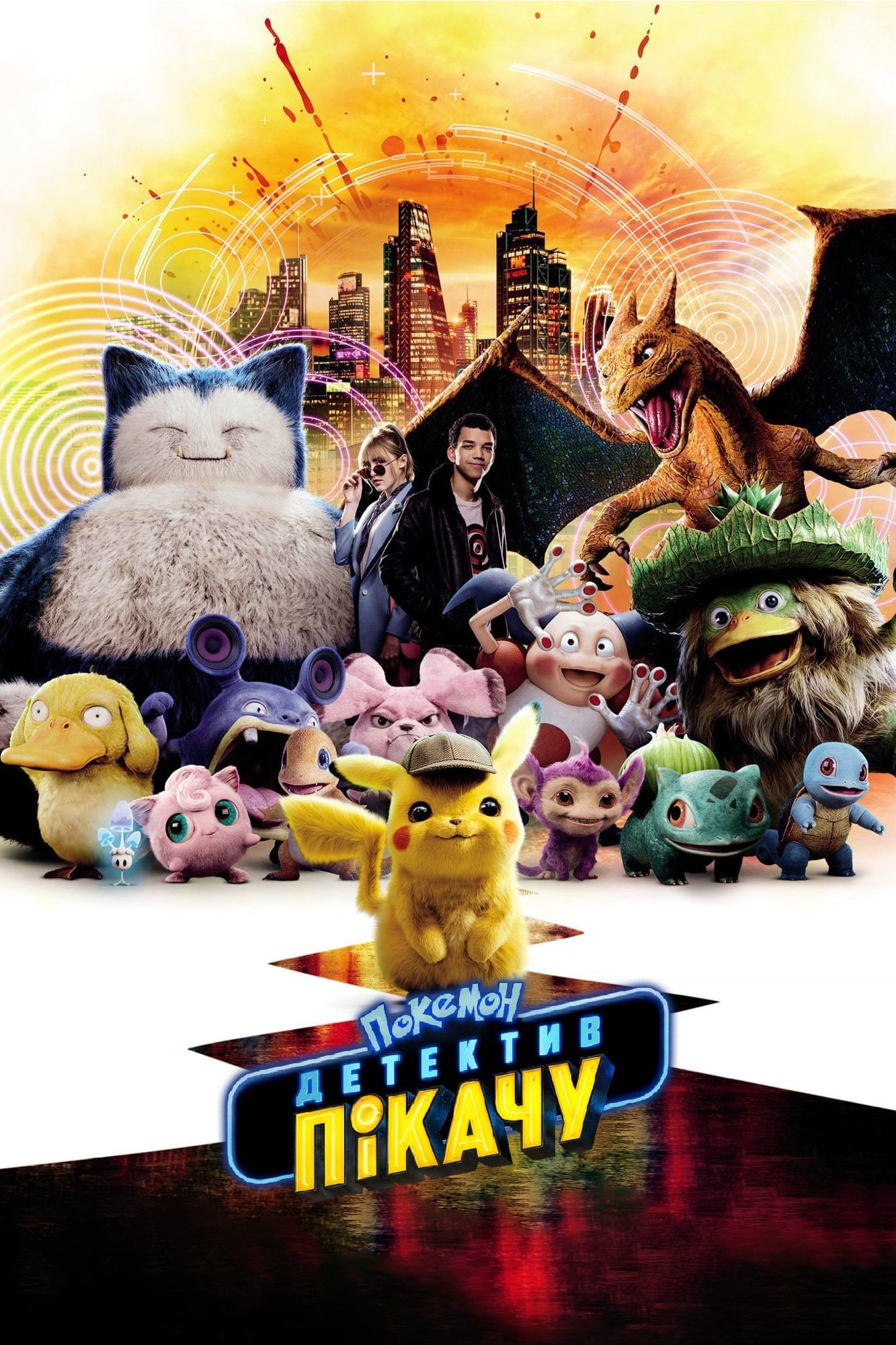 Pokémon Detective Pikachu