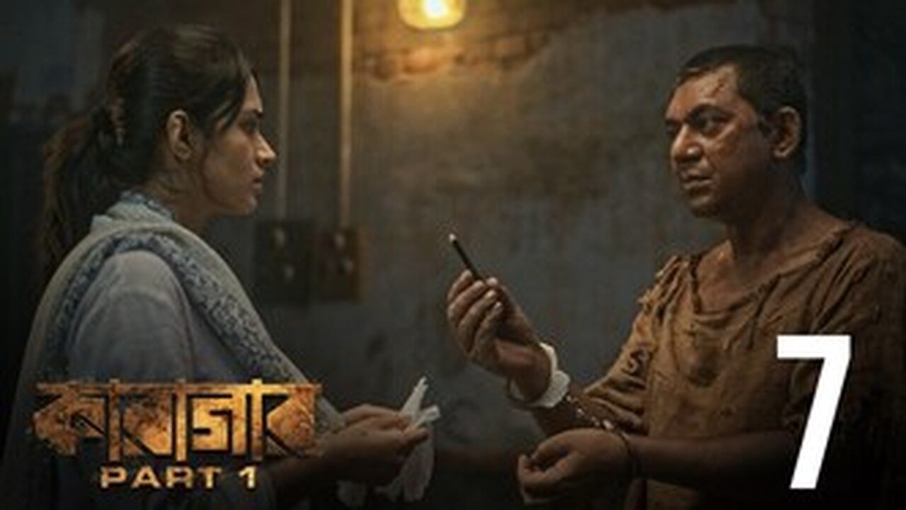 কারাগার - Épisode 7
