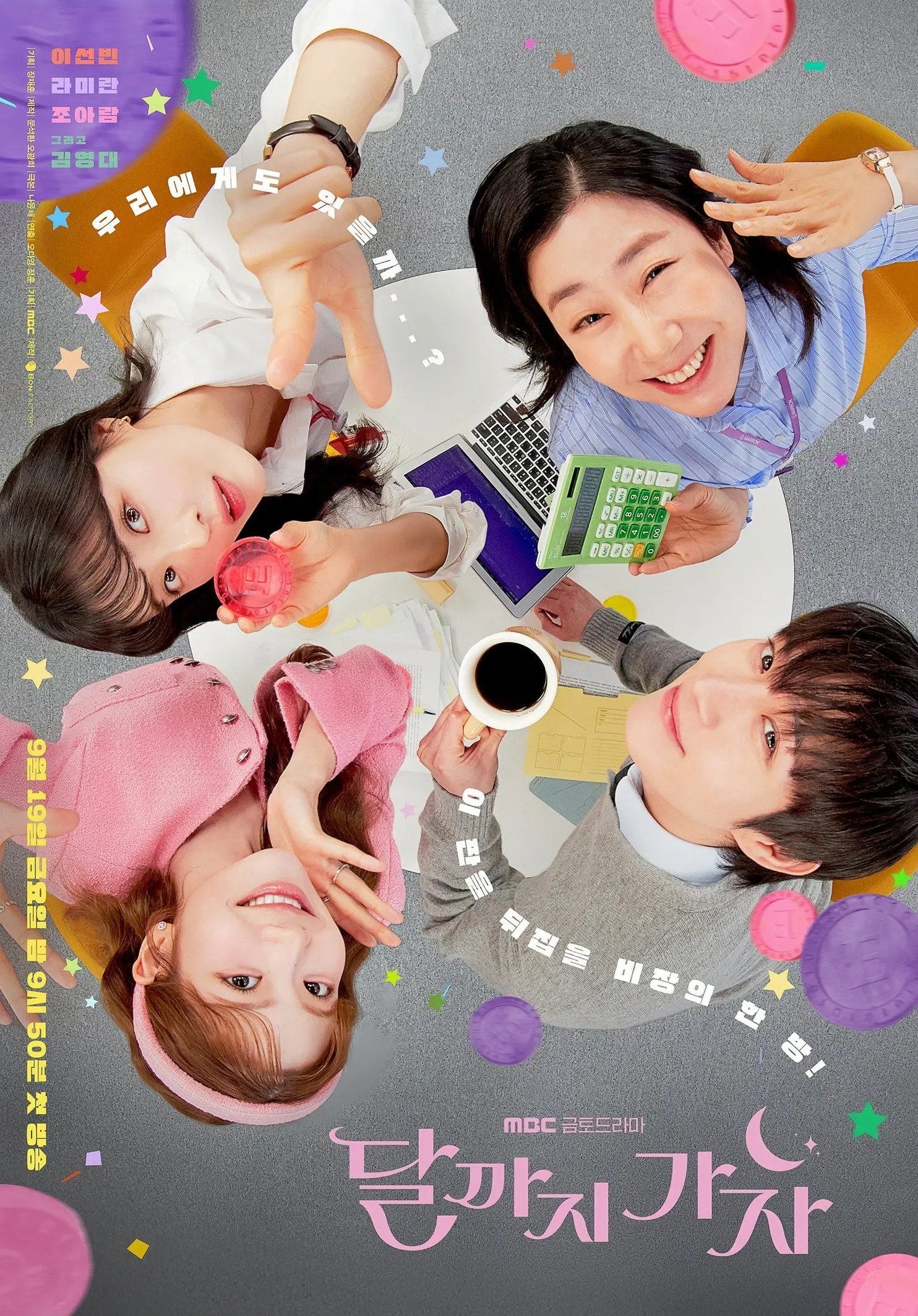 [韓]走到月亮為止E1、暴君的廚師E9