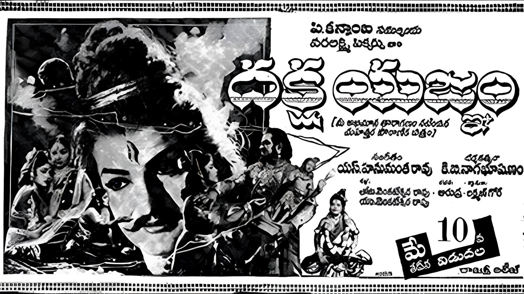 Dakshayagnam (1962)