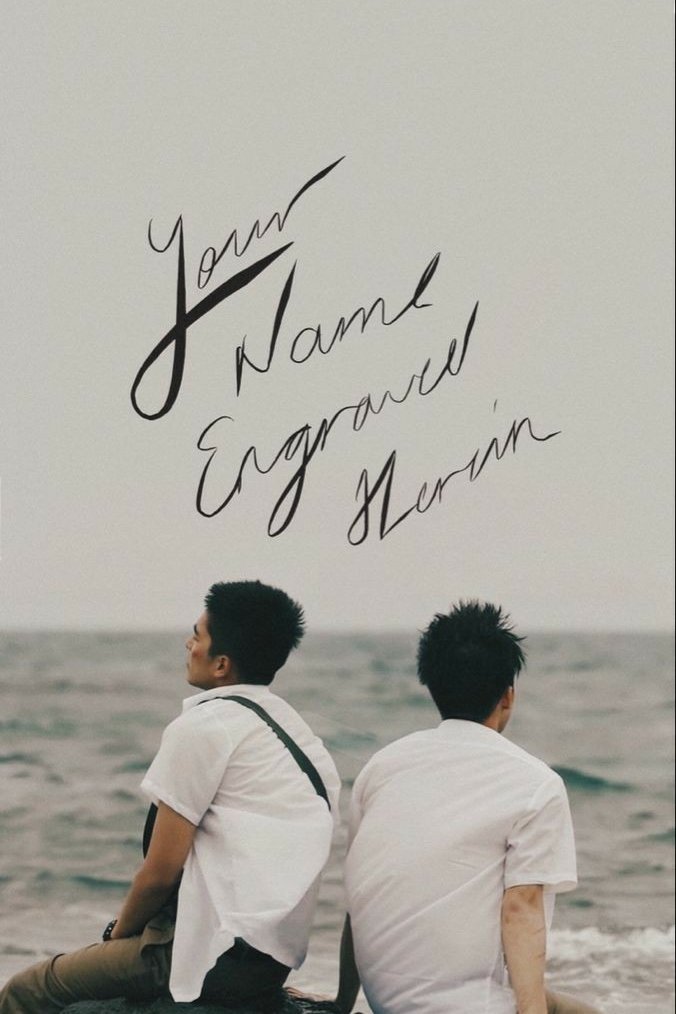 Your Name Engraved Herein