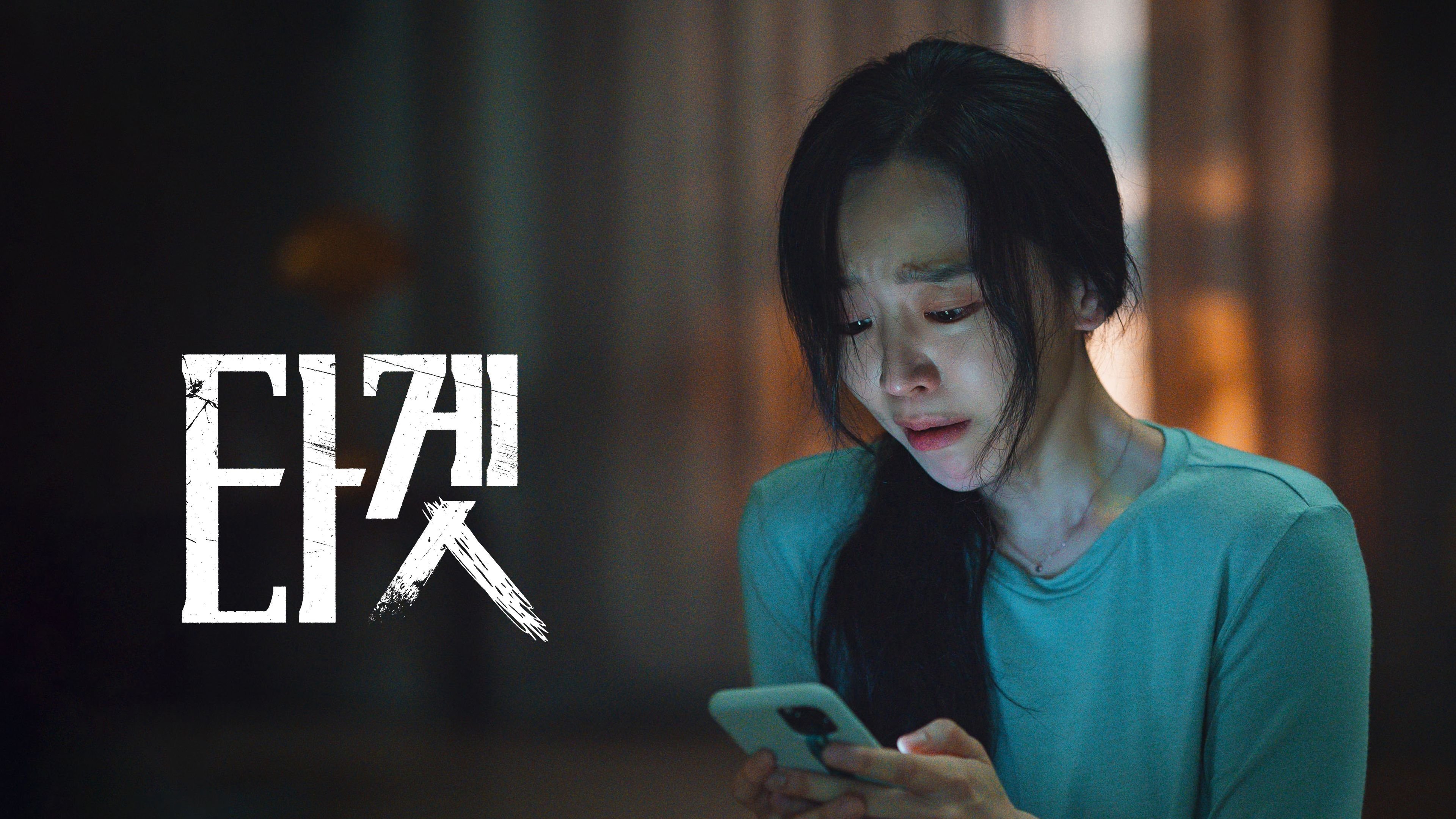 Don't Buy the Seller (2023)