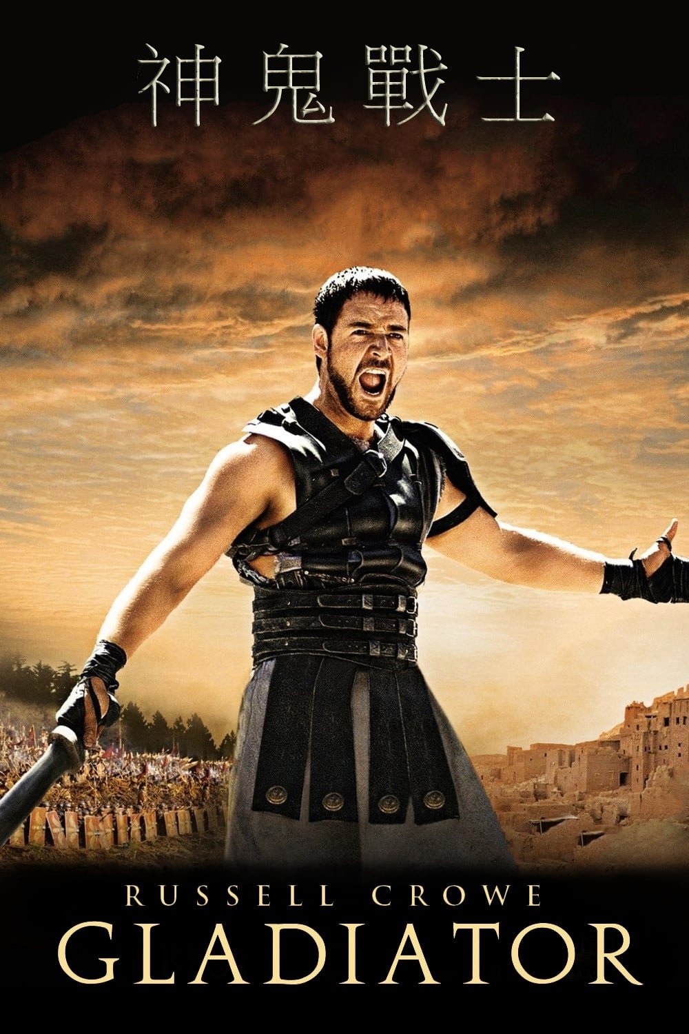 Gladiator