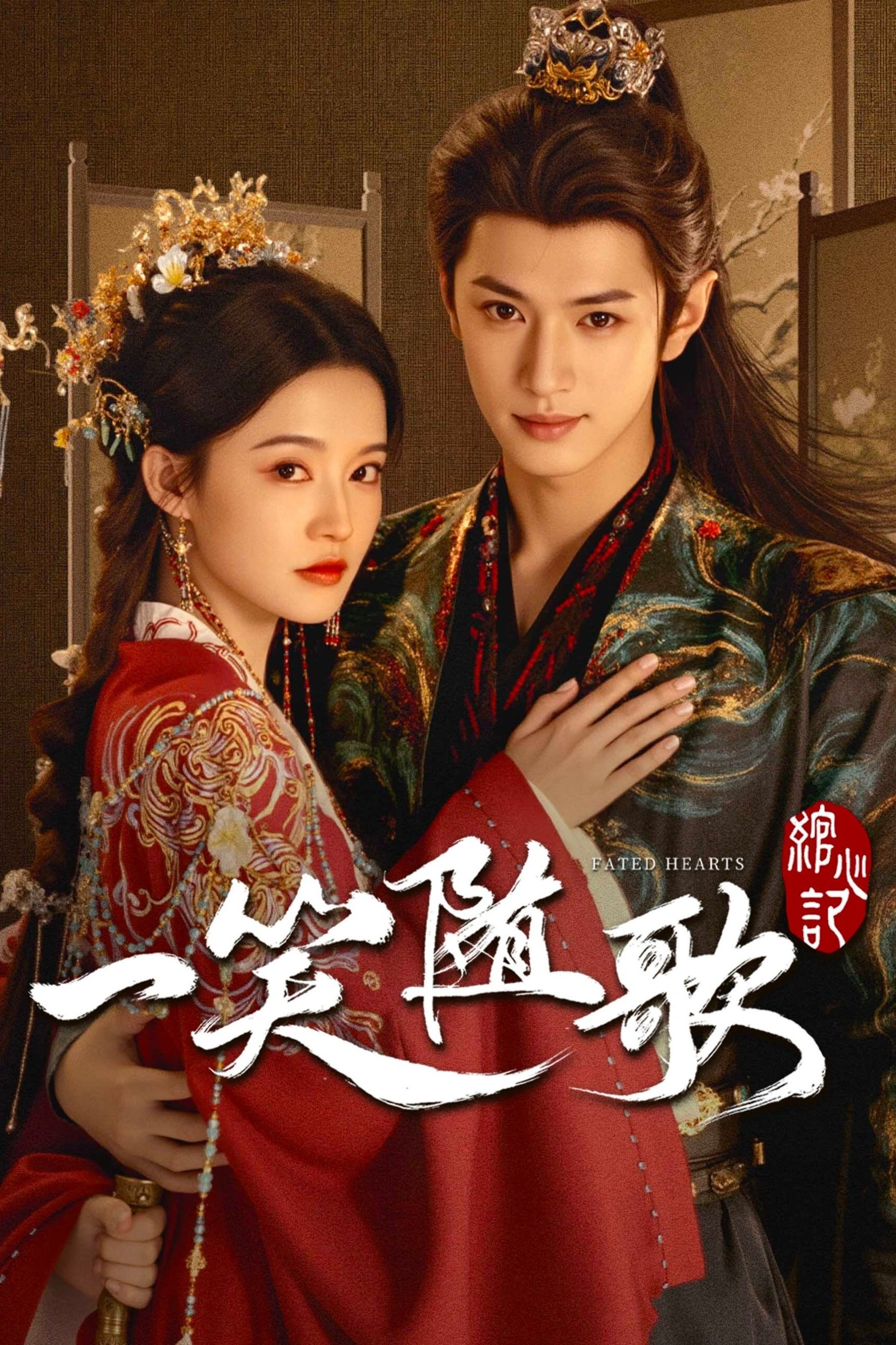 Fated Hearts ( 2025 )