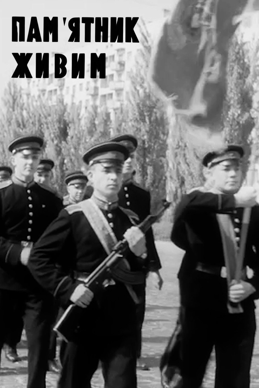 Poster for A Monument to the Living