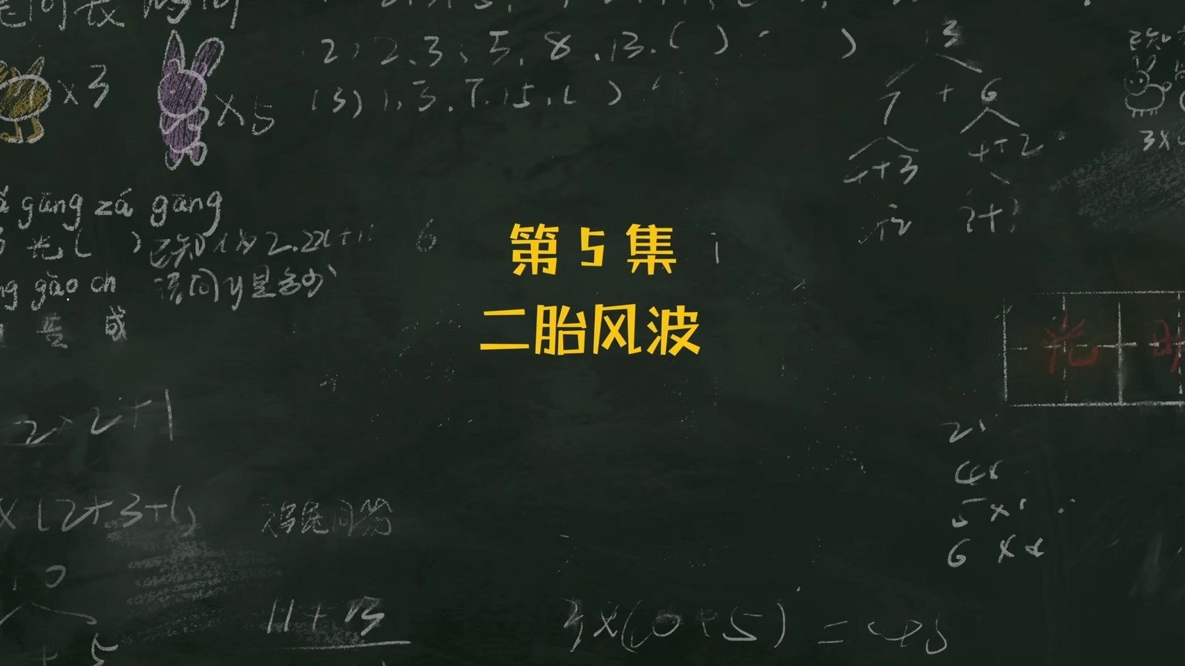 Episode 5
