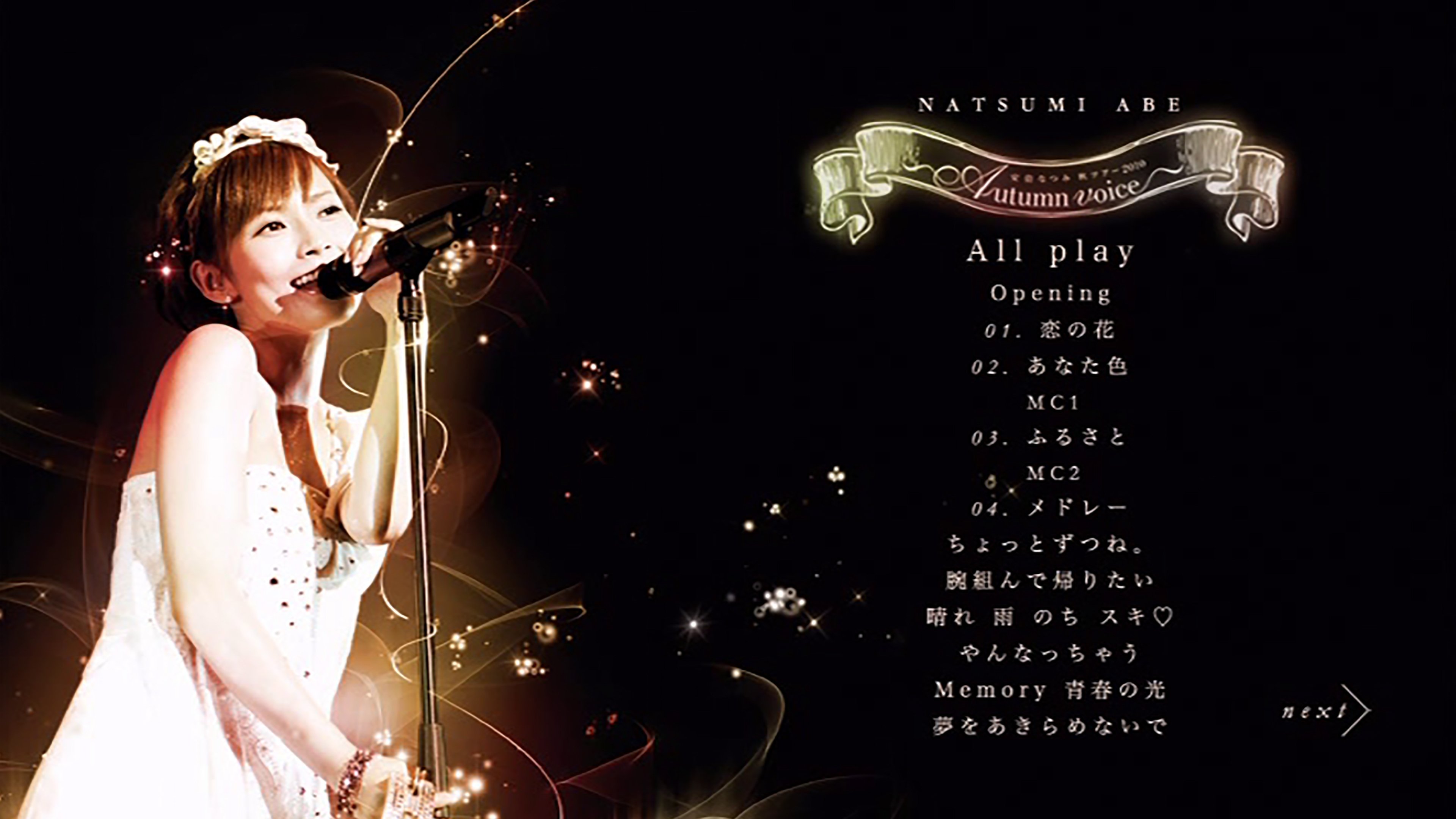 Abe Natsumi 2010 Autumn ~Autumn voice~ (2010)