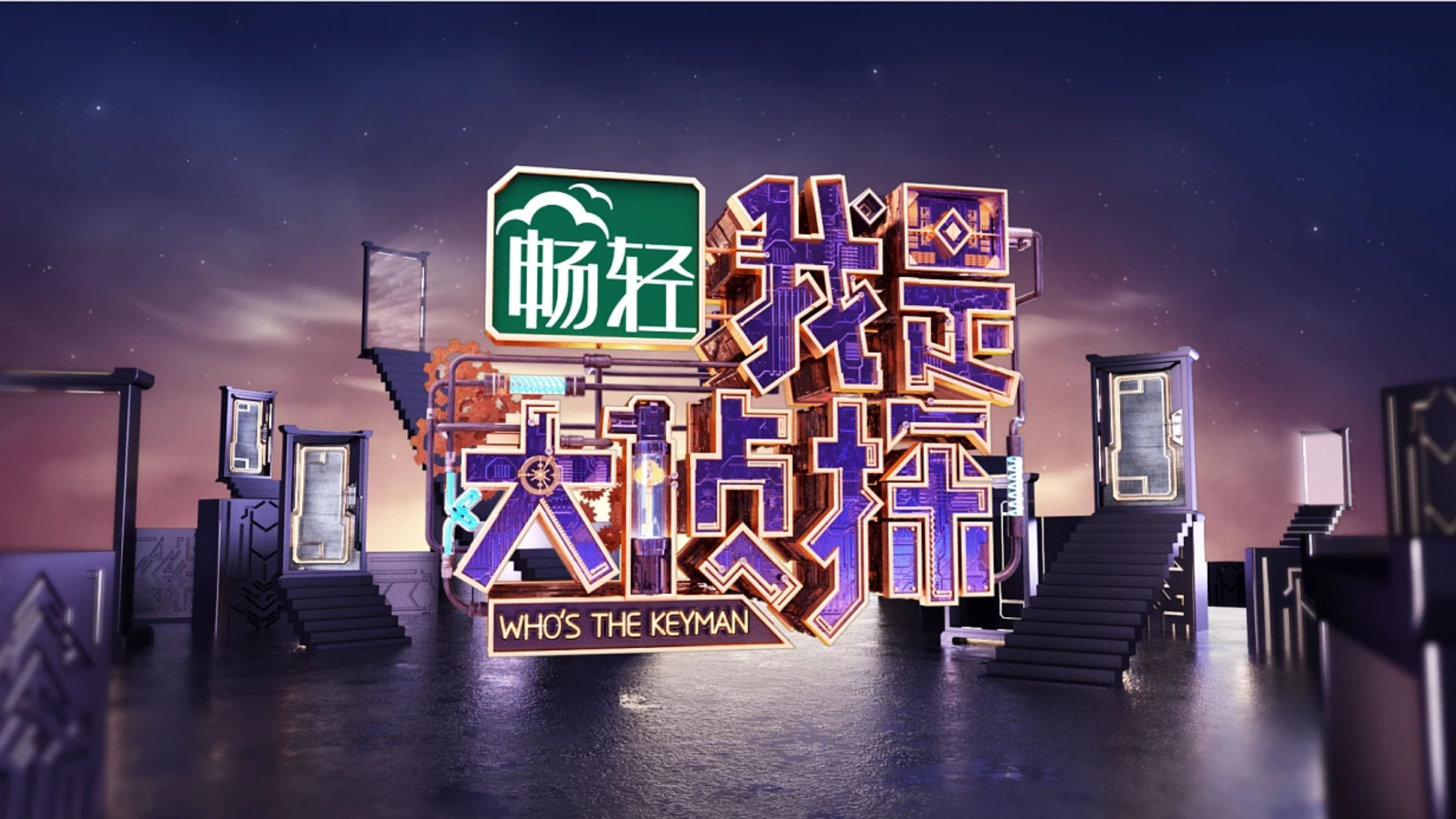 Who's the Keyman