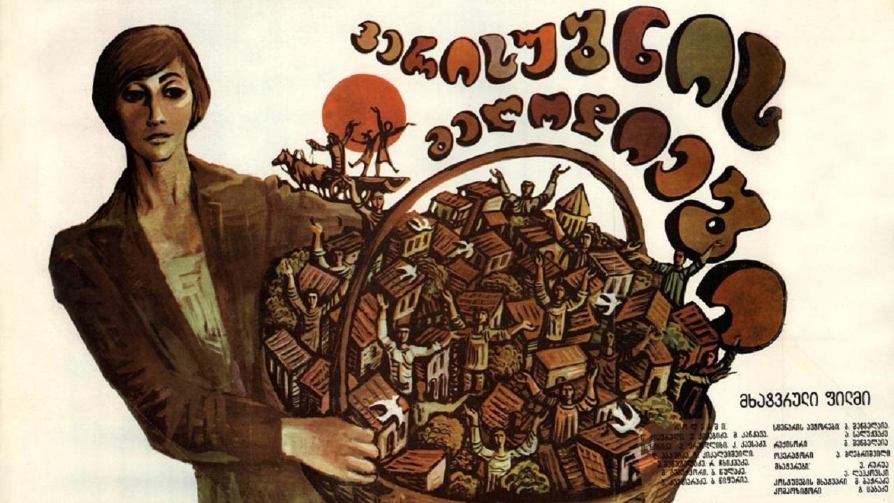 Melodies of the Vera Quarter (1973)
