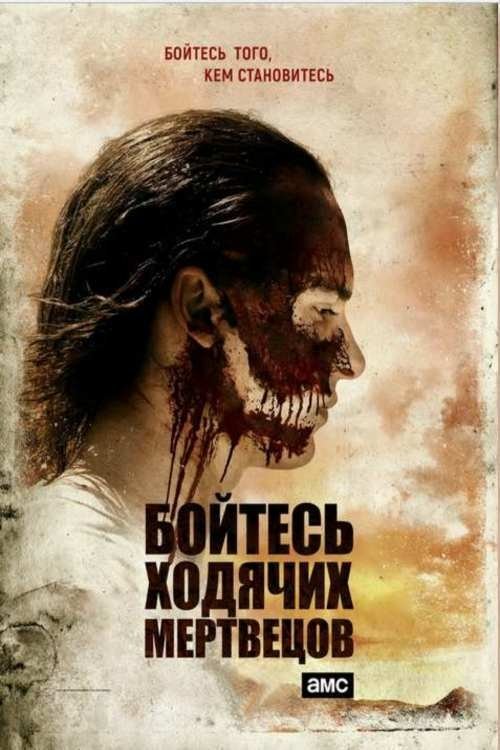 Fear the Walking Dead